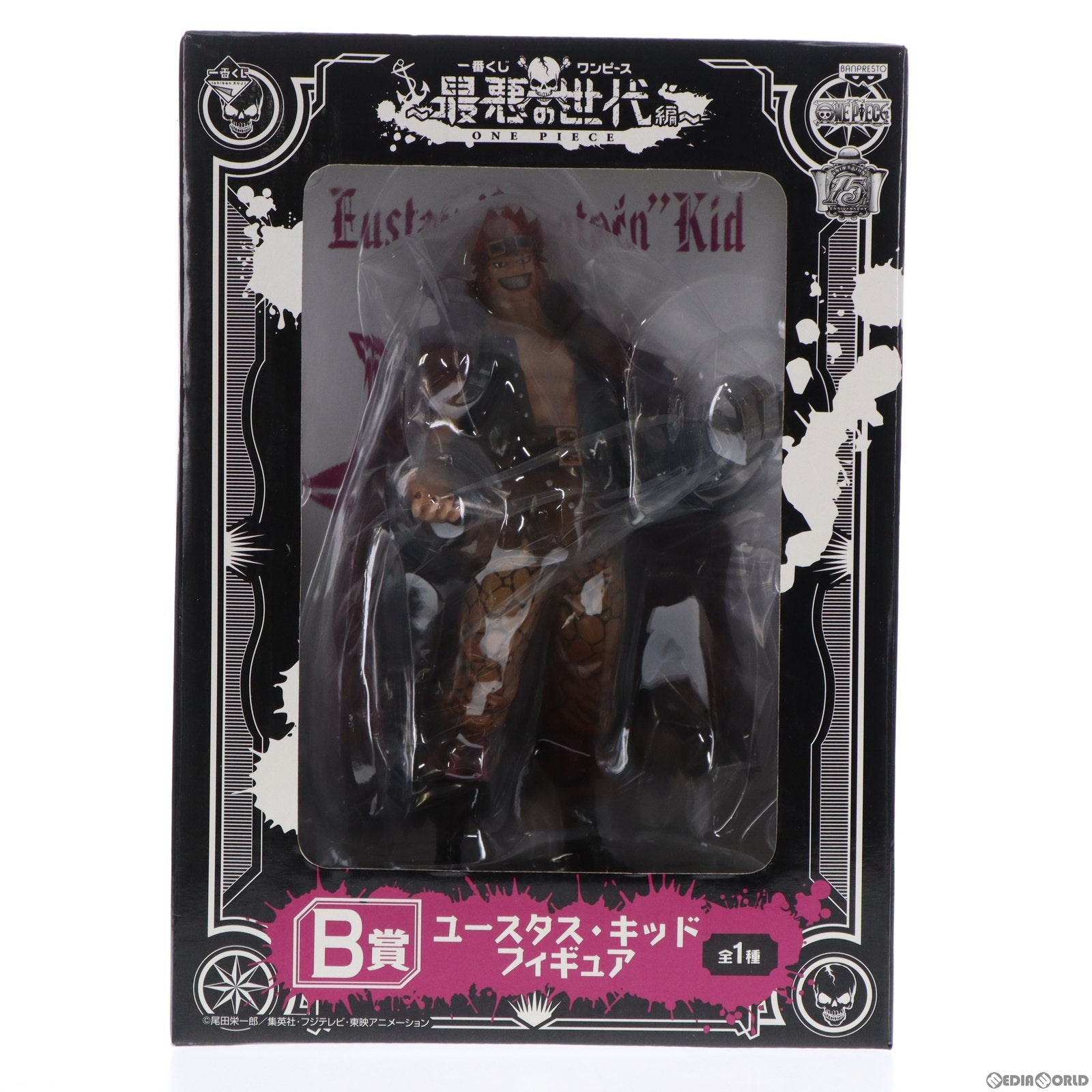 【中古即納】[FIG] B賞 ユースタス・キッド フィギュア 一番くじ ワンピース ～最悪の世代編～ ONE PIECE プライズ バンプレスト(20140531)