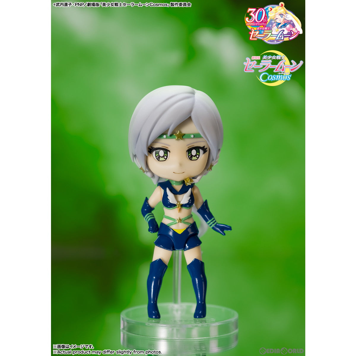 【新品即納】[FIG] Figuarts mini(フィギュアーツミニ) セーラースターヒーラー-Cosmos edition- 劇場版「美少女戦士セーラームーンCosmos」 完成品 可動フィギュア バンダイスピリッツ(20230715)