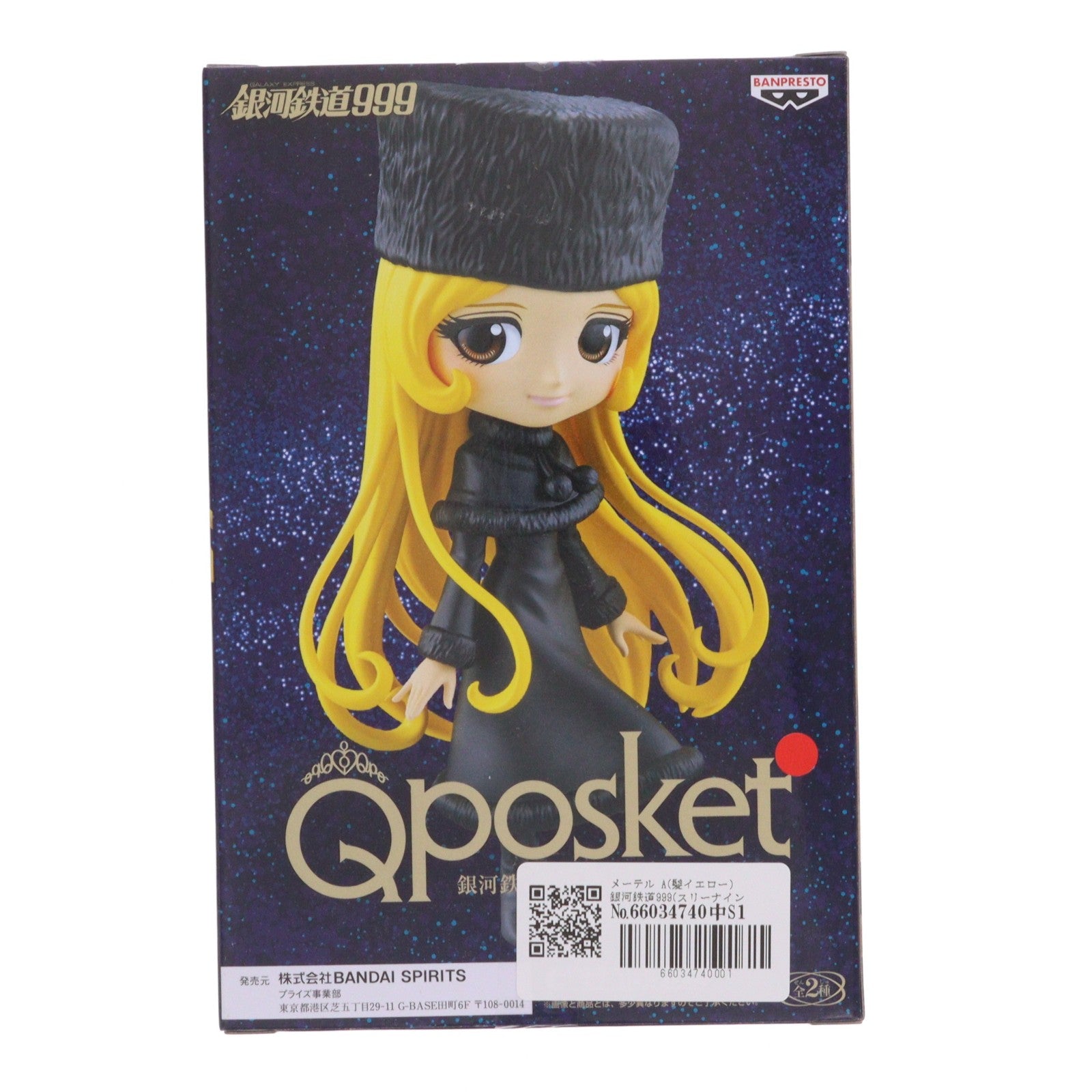 【中古即納】[FIG] メーテル A(髪イエロー) 銀河鉄道999(スリーナイン) Q posket-メーテル- フィギュア プライズ(2549934) バンプレスト(20230131)
