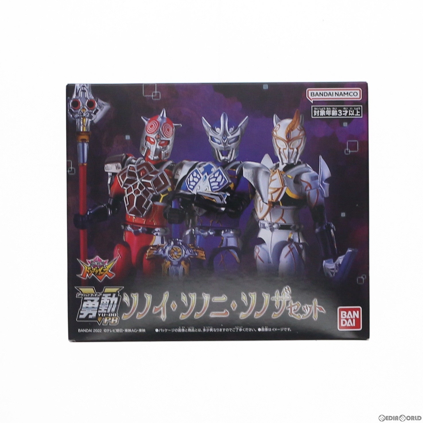 【中古即納】[FIG] (食玩) プレミアムバンダイ限定 勇動PB ソノイ・ソノニ・ソノザセット 暴太郎戦隊ドンブラザーズ 可動フィギュア バンダイ(20221226)