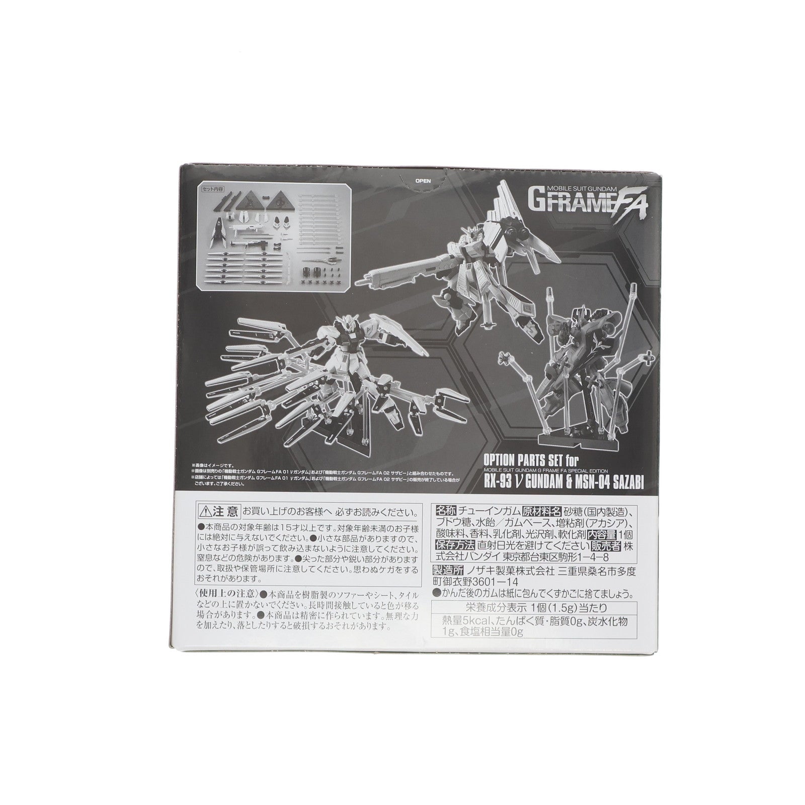 【中古即納】[FIG] (食玩)プレミアムバンダイ限定 機動戦士ガンダム GフレームFA νガンダム&サザビー オプションパーツセット 機動戦士ガンダム 逆襲のシャア フィギュア用アクセサリ バンダイ(20220826)
