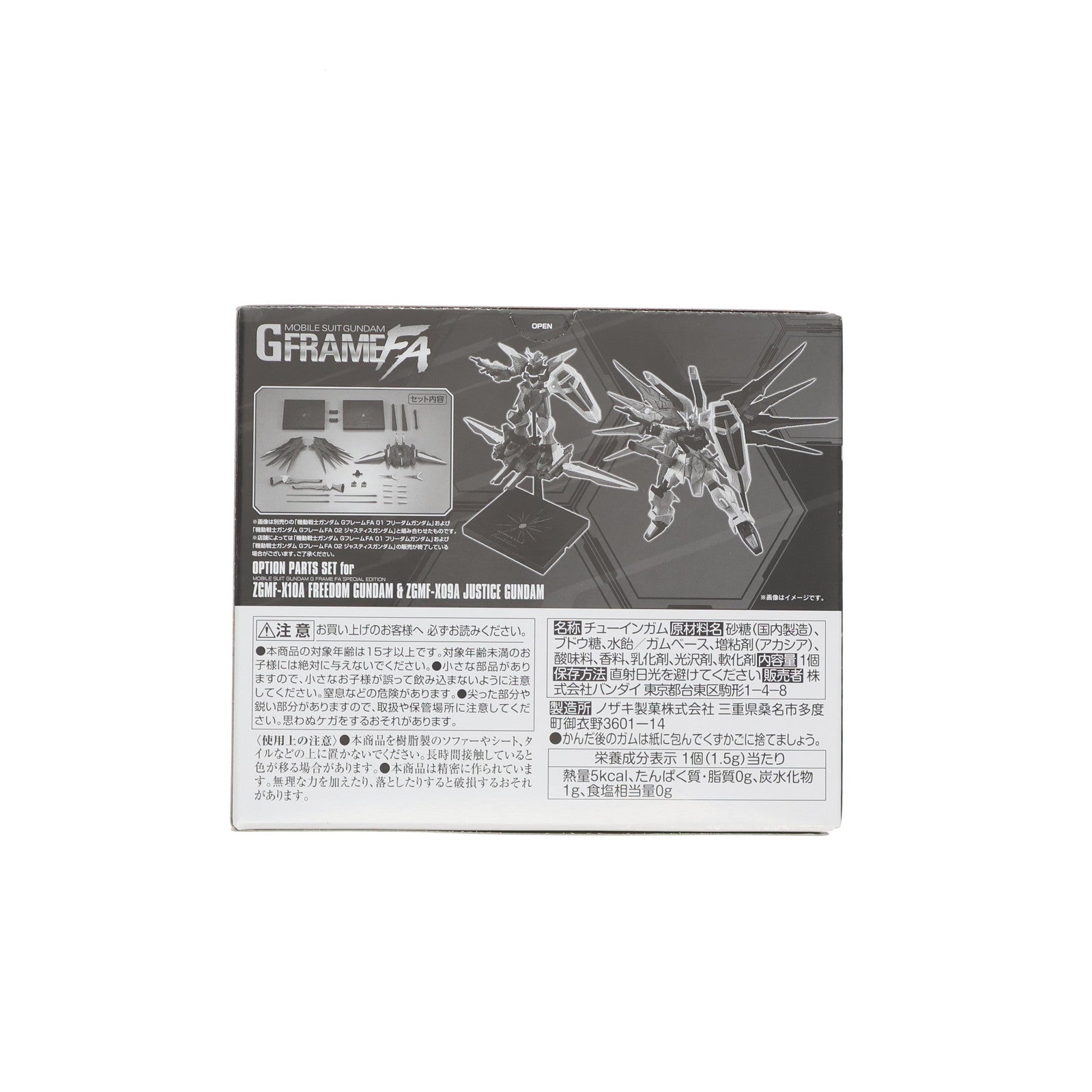 【中古即納】[FIG] (食玩) プレミアムバンダイ限定 機動戦士ガンダム GフレームFA フリーダムガンダム&ジャスティスガンダム オプションパーツセット 機動戦士ガンダムSEED(シード) フィギュア用アクセサリ バンダイ(20220725)