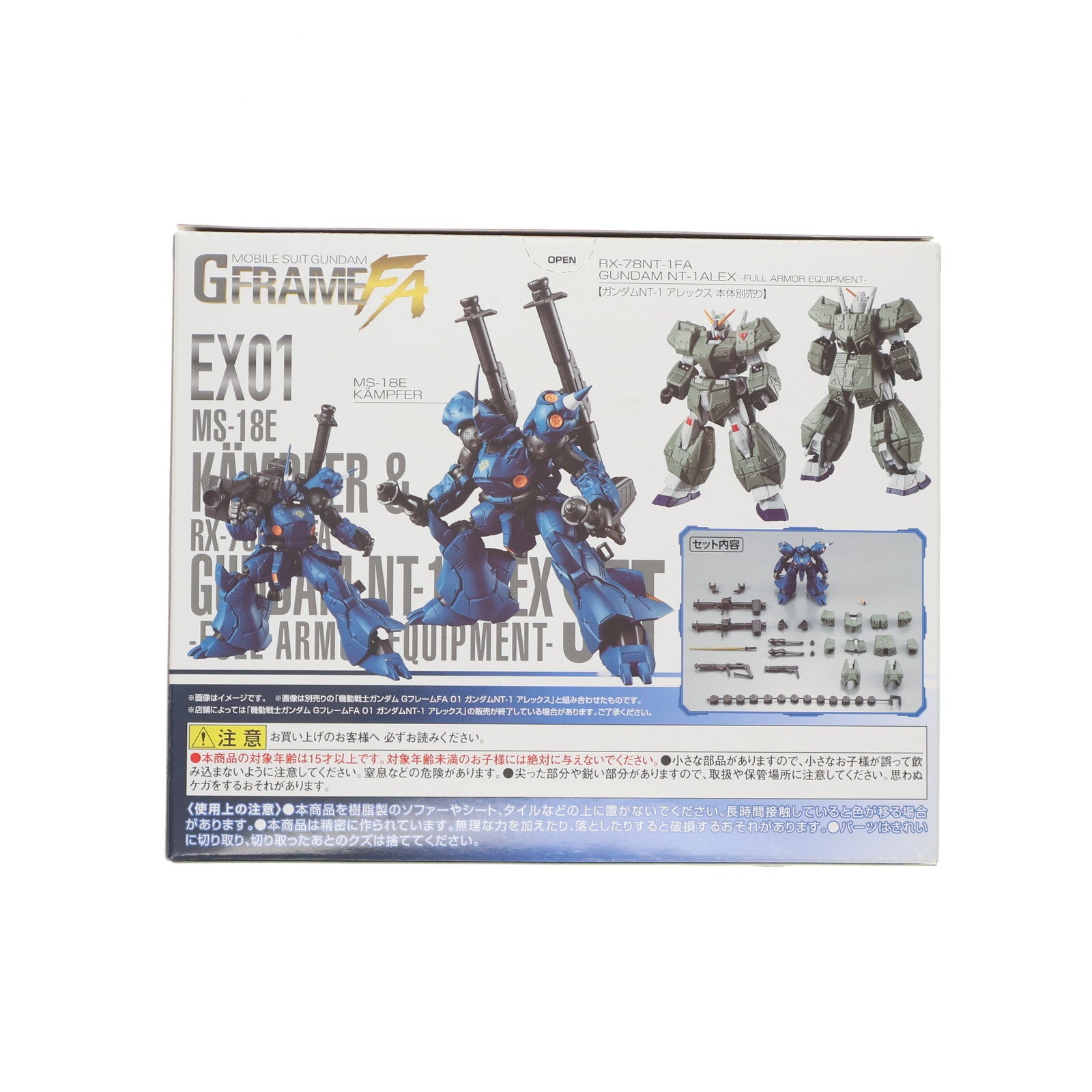 【中古即納】[FIG] (食玩) 機動戦士ガンダム GフレームFA EX01 ケンプファー&ガンダムNT-1 アレックス チョバムアーマーセット 機動戦士ガンダム0080 ポケットの中の戦争 可動フィギュア バンダイ(20220221)