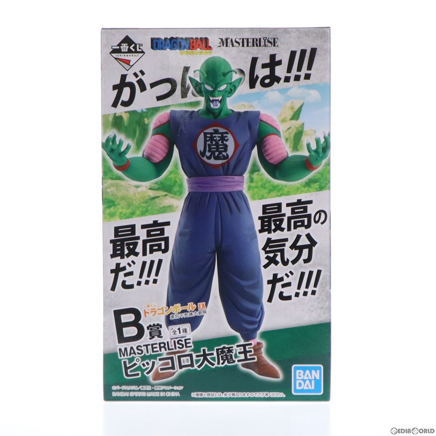 【中古即納】[FIG] B賞 ピッコロ大魔王 一番くじ ドラゴンボール EX 摩訶不思議大冒険 MASTERLISE フィギュア プライズ(054) バンダイスピリッツ(20220312)