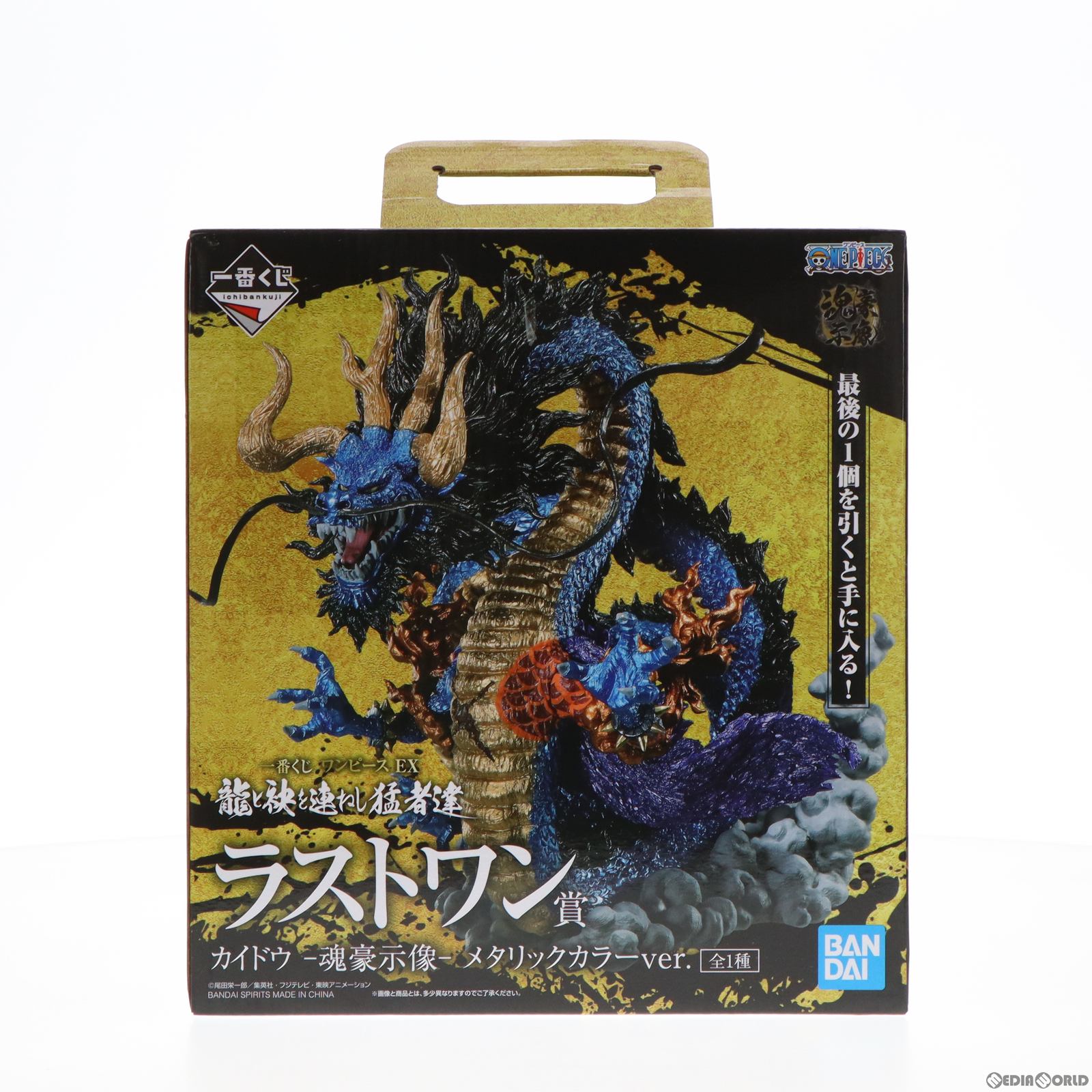 【中古即納】[FIG] ラストワン賞 カイドウ -魂豪示像- メタリックカラーver. 一番くじ ワンピース EX 龍と袂を連ねし猛者達 ONE PIECE フィギュア プライズ(963) バンダイスピリッツ(20211113)