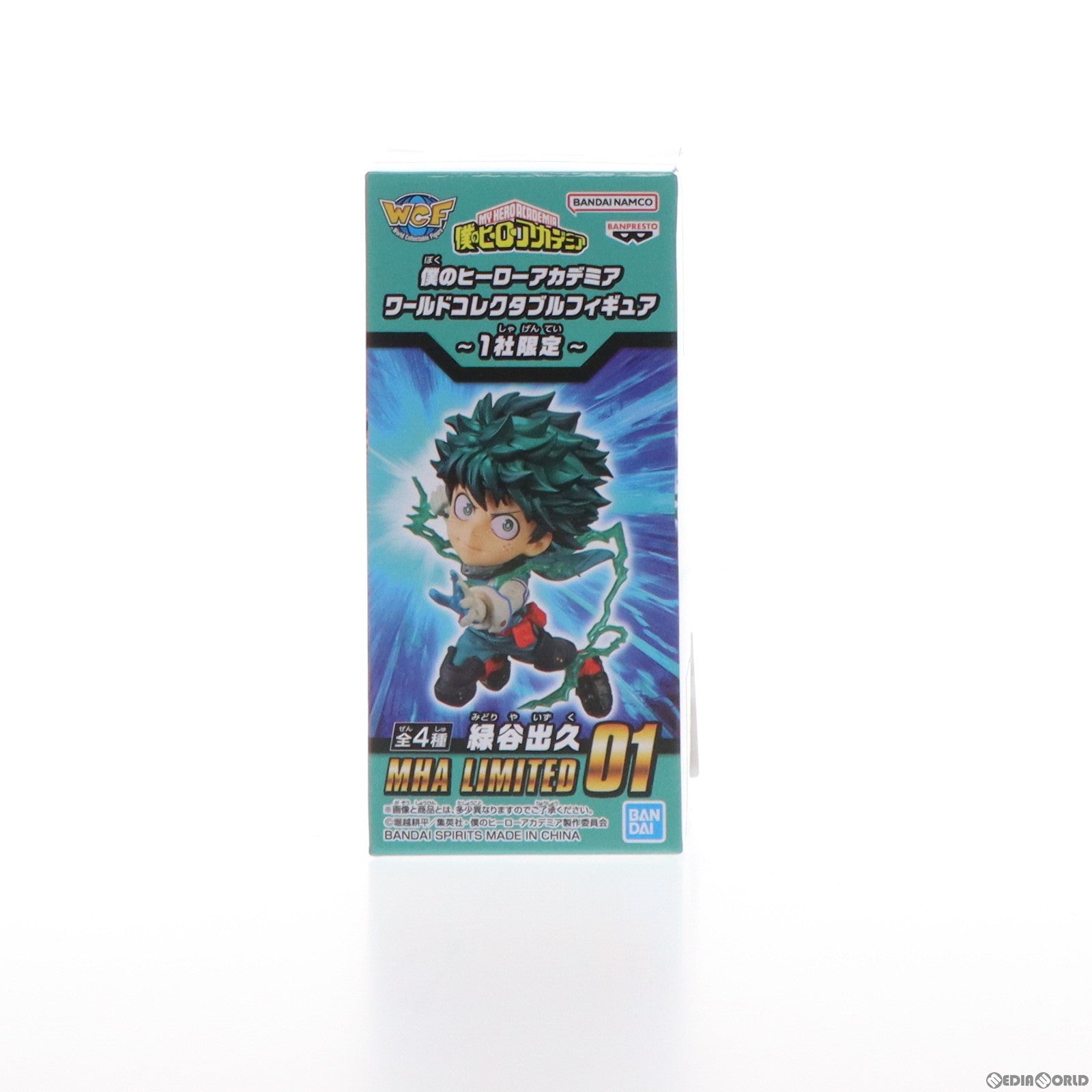【中古即納】[FIG] GIGO限定 緑谷出久(みどりやいずく) 僕のヒーローアカデミア ワールドコレクタブルフィギュア～1社限定～ プライズ(2635191) バンプレスト(20230128)