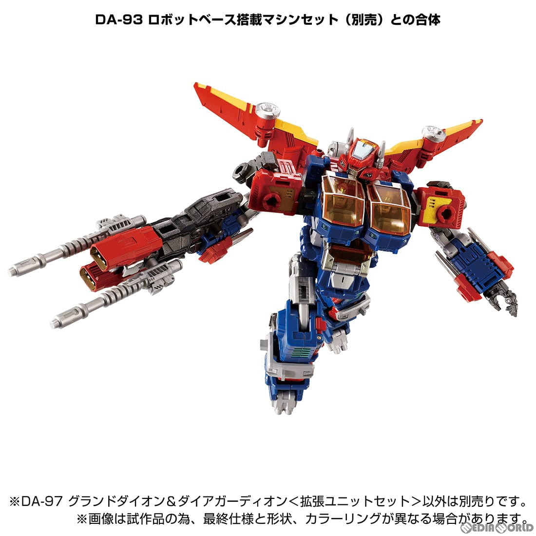 【中古即納】[TOY] ダイアクロン DA-97 グランドダイオン&ダイアガーディオン 拡張ユニットセット 完成トイ タカラトミー(20230729)