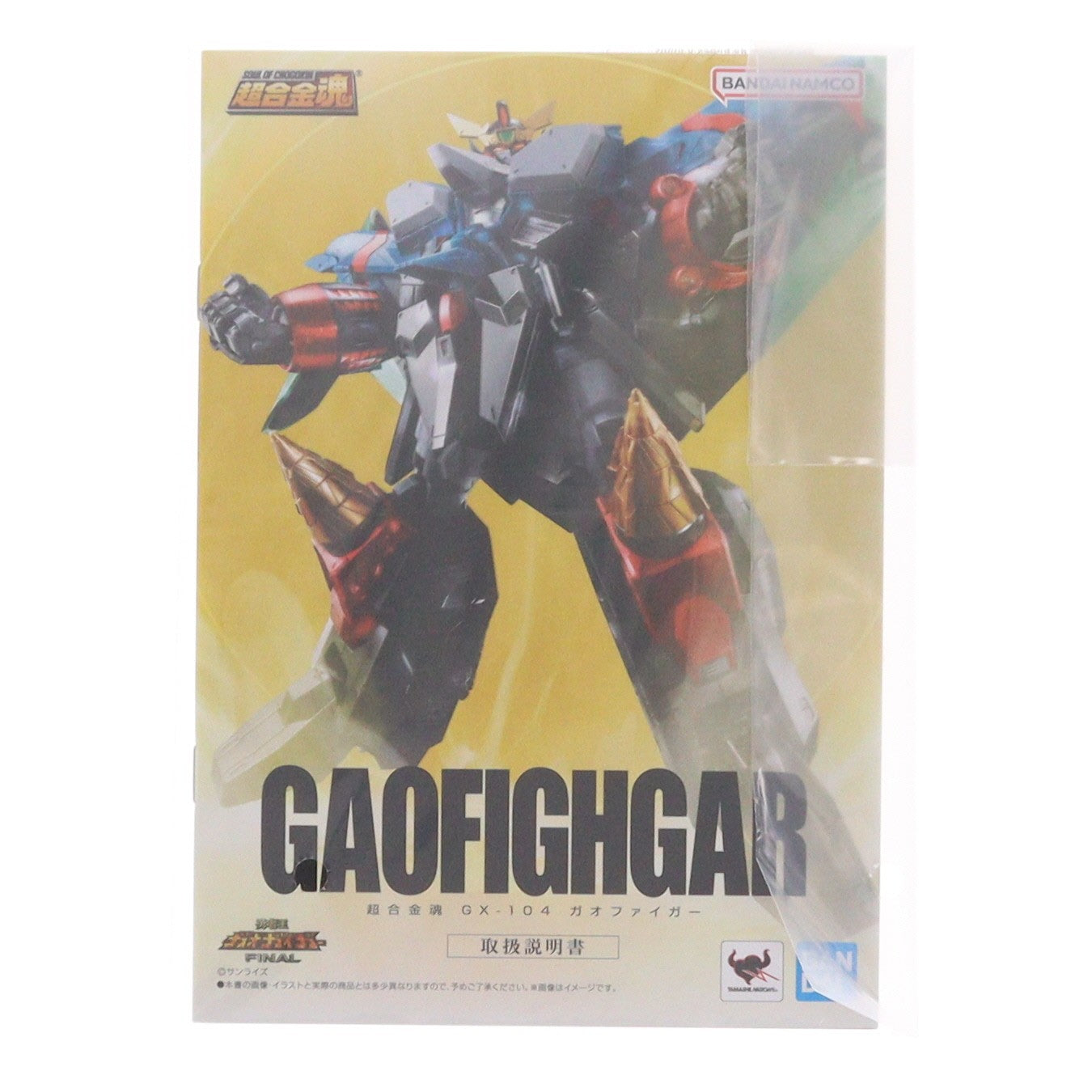 【中古即納】[TOY] 超合金魂 GX-104 ガオファイガー 勇者王ガオガイガーFINAL 完成トイ バンダイスピリッツ(20230729)