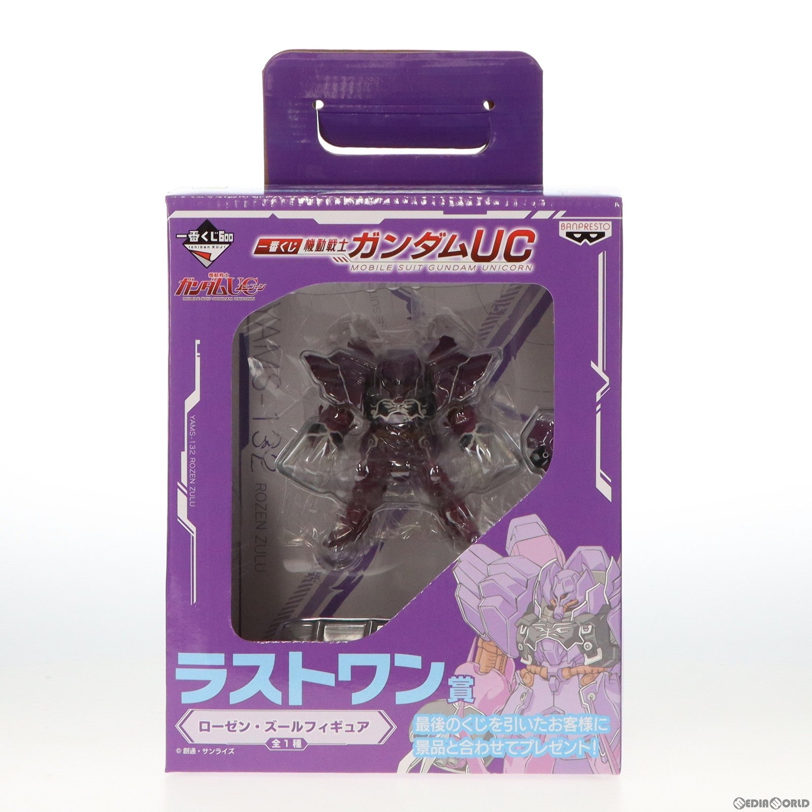 【中古即納】[FIG] ラストワン賞 ローゼン・ズール フィギュア 一番くじ 機動戦士ガンダムUC(ユニコーン) プライズ バンプレスト(20130610)