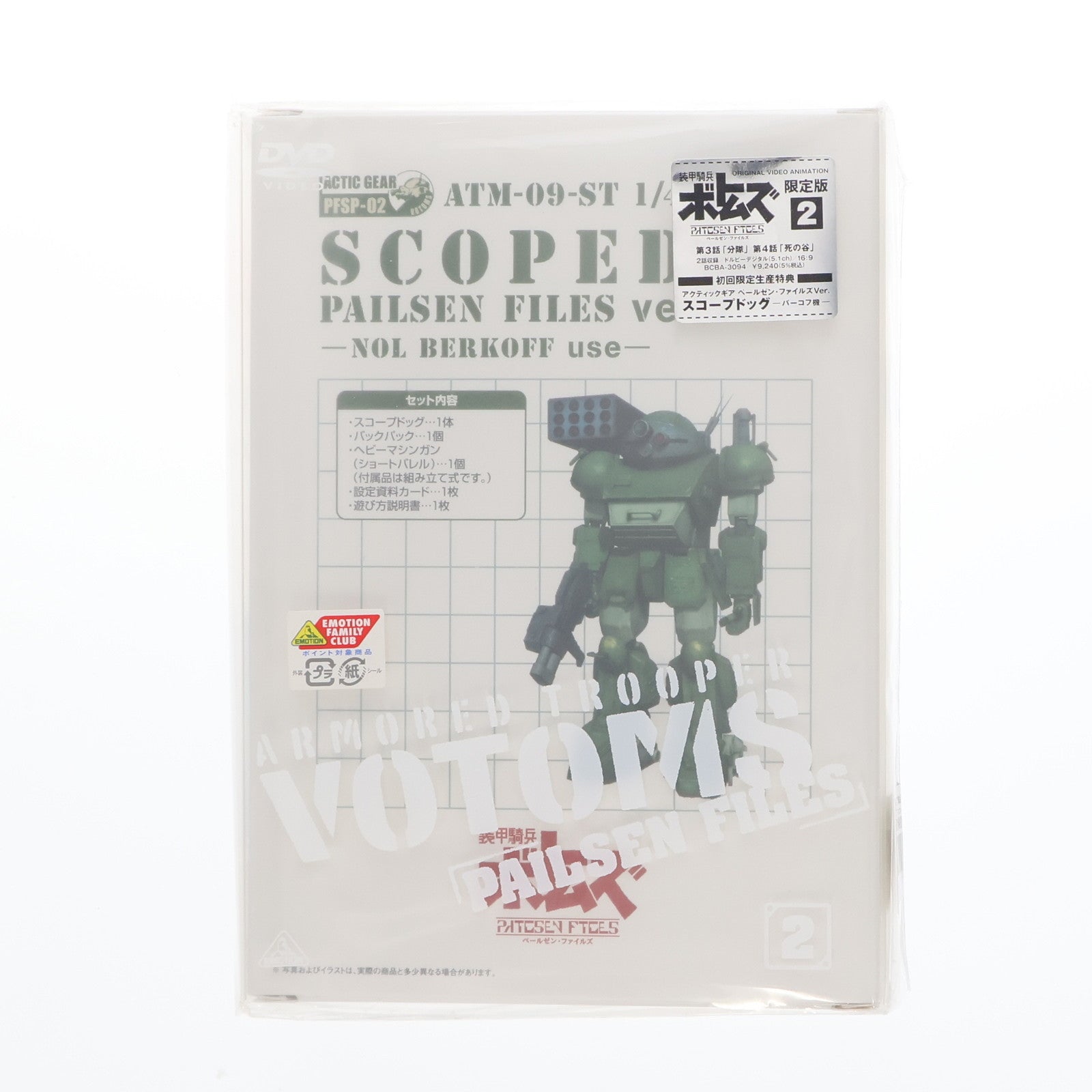 【中古即納】[FIG] (フィギュア単品)アクティックギア スコープドッグ バーコフ機 ペールゼン・ファイルズVer. DVD 装甲騎兵ボトムズ ペールゼン・ファイルズ2巻初回限定版特典 1/48 完成品 可動フィギュア バンダイビジュアル(20171221)
