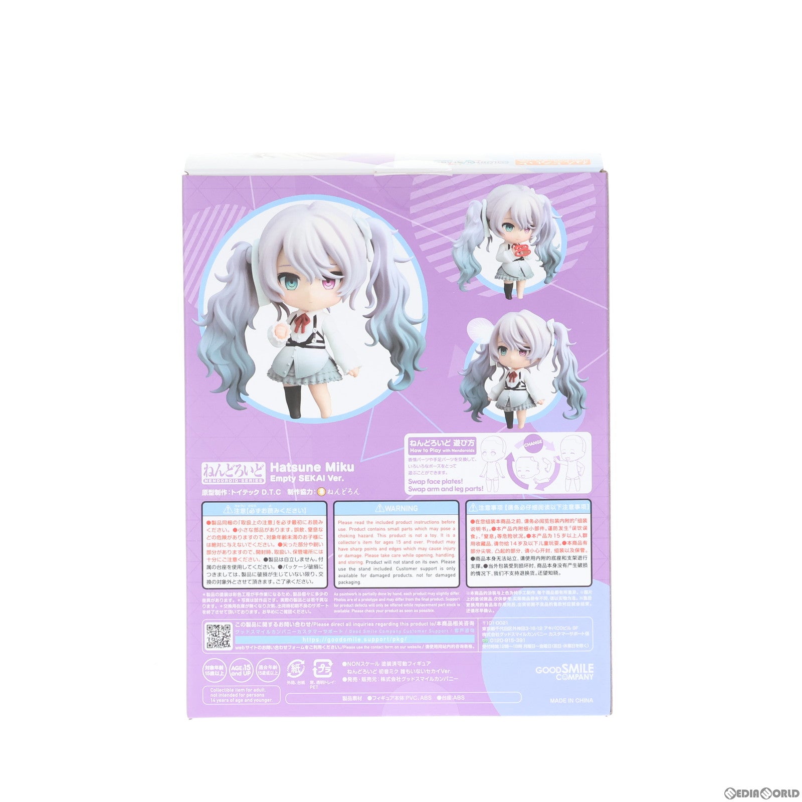 【中古即納】[FIG] GOODSMILE ONLINE SHOP限定特典付属 ねんどろいど 1930 初音ミク 誰もいないセカイVer. プロジェクトセカイ カラフルステージ! feat. 初音ミク 完成品 可動フィギュア グッドスマイルカンパニー(20230120)