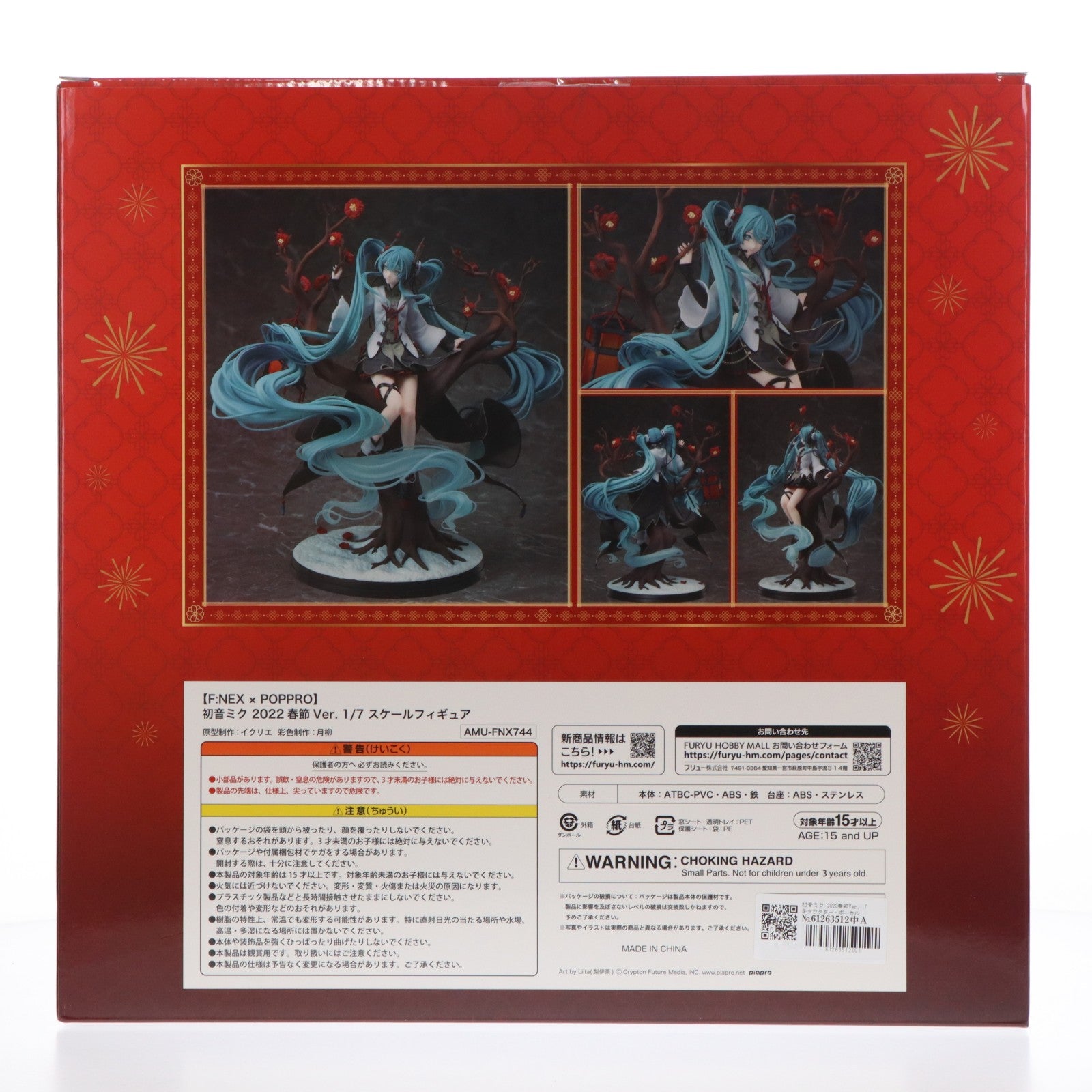 【中古即納】[FIG] F:NEX限定 F:NEX × POPPRO 初音ミク 2022春節Ver. キャラクター・ボーカル・シリーズ 01 初音ミク 1/7 完成品 フィギュア(AMU-FNX744) フリュー(20230131)
