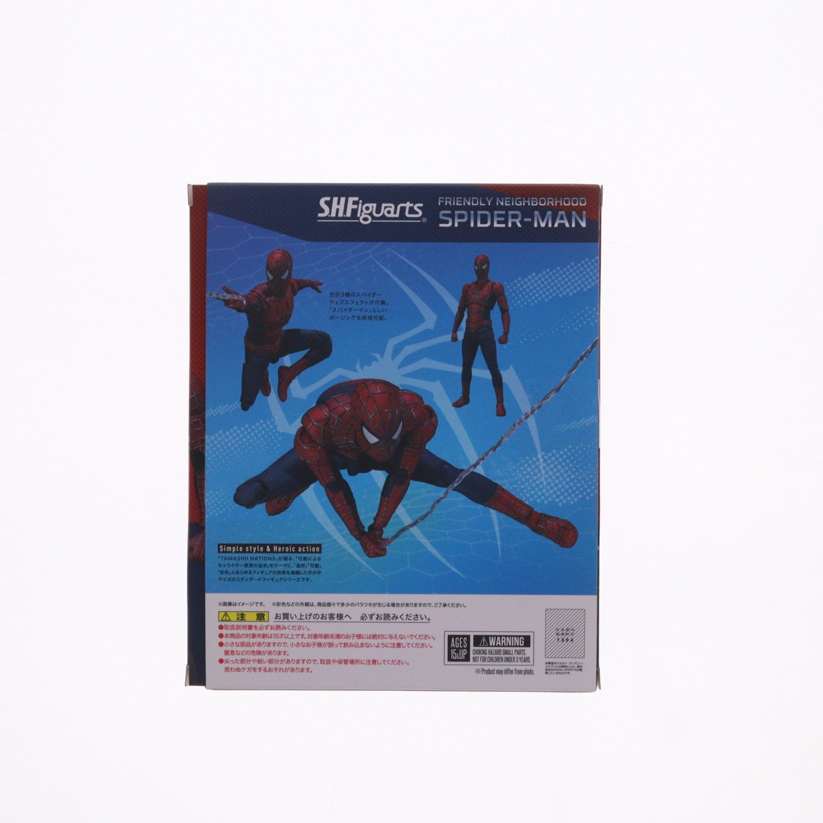 【中古即納】[FIG] 魂ウェブ商店限定 S.H.Figuarts(フィギュアーツ) フレンドリー・ネイバーフッド・スパイダーマン スパイダーマン:ノー・ウェイ・ホーム 完成品 可動フィギュア バンダイスピリッツ(20230131)
