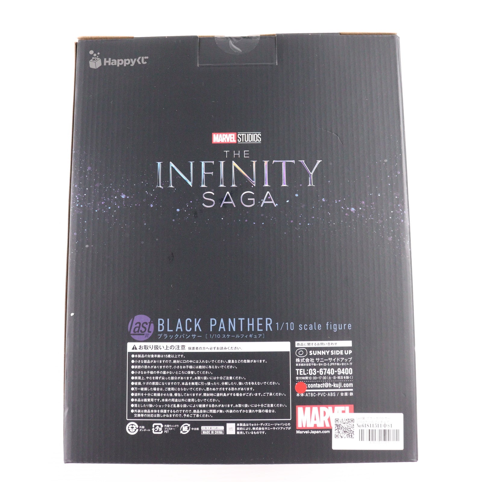 【中古即納】[FIG] Last賞 ブラックパンサー 1/10スケールフィギュア Happyくじ MARVEL Infinity SAGA(インフィニティ・サーガ) プライズ サニーサイドアップ(20221220)