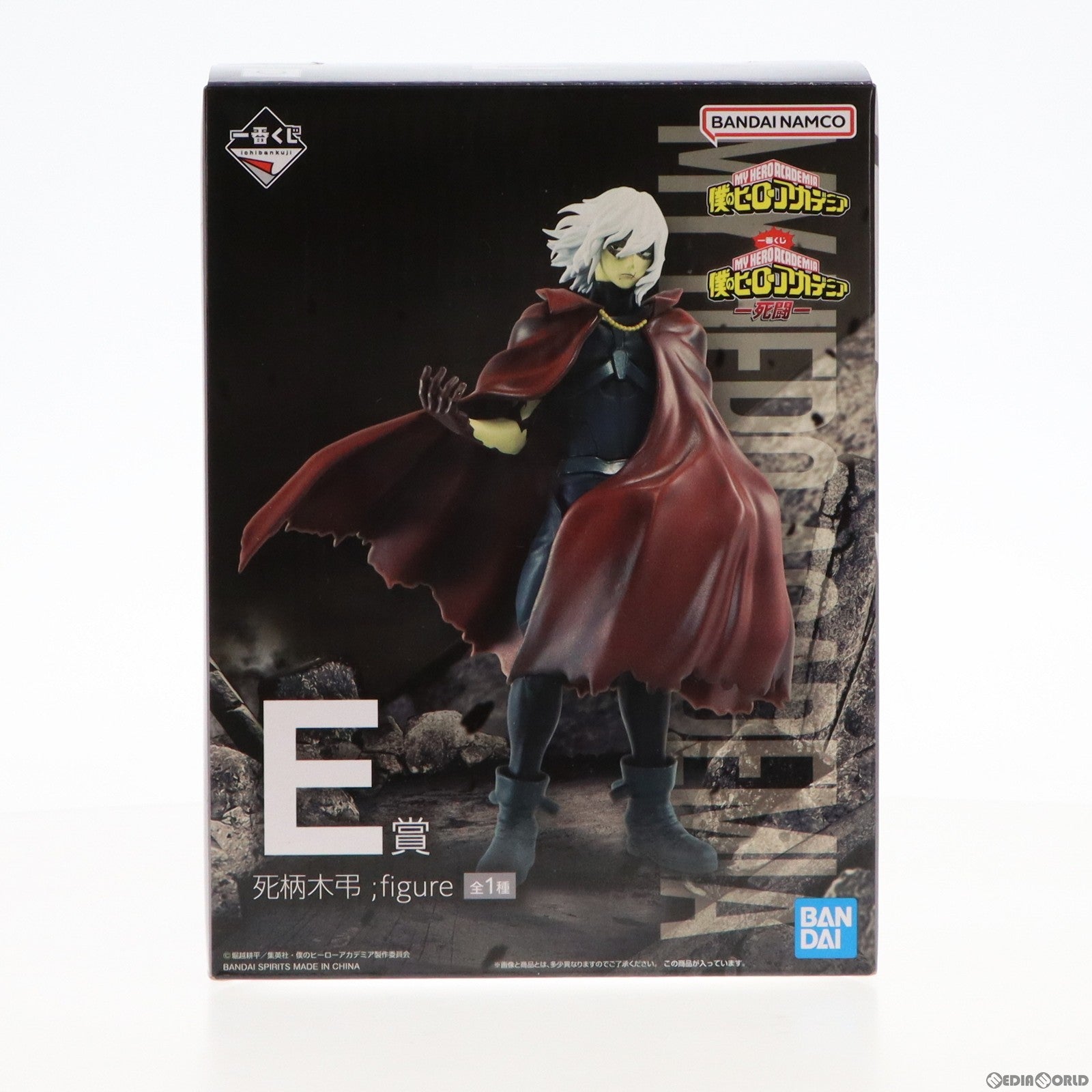 【中古即納】[FIG] E賞 死柄木弔(しがらきとむら) ;figure(フィギュア) 一番くじ 僕のヒーローアカデミア -死闘- プライズ バンダイスピリッツ(20221224)