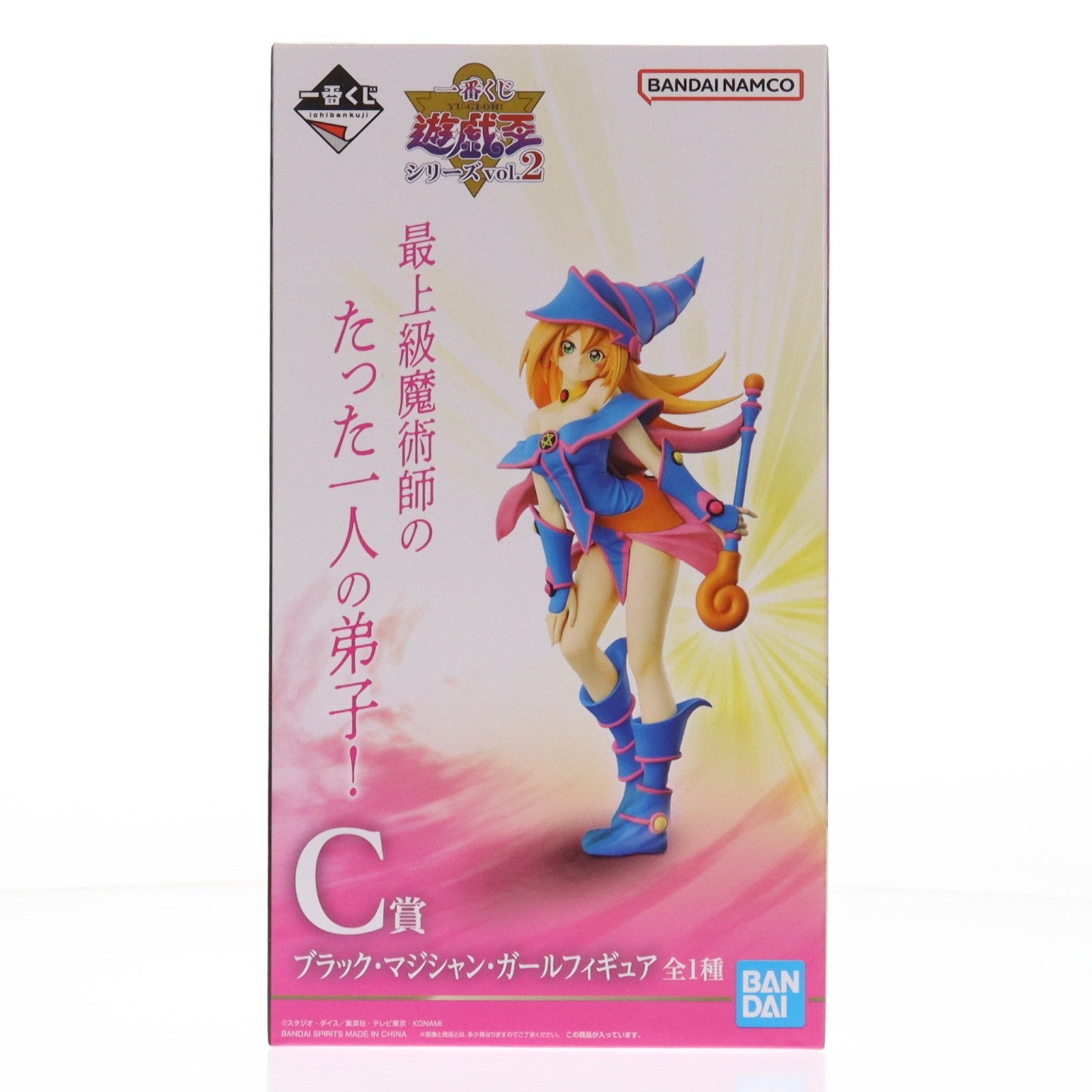 【中古即納】[FIG] C賞 ブラック・マジシャン・ガール 一番くじ 遊☆戯☆王シリーズ(遊戯王) vol.2 フィギュア プライズ バンダイスピリッツ(20230128)