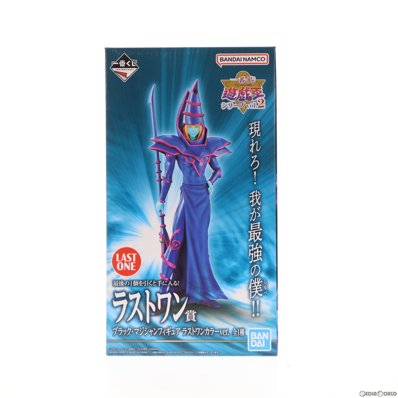 【中古即納】[FIG] ラストワン賞 ブラック・マジシャン ラストワンカラーver. 一番くじ 遊☆戯☆王シリーズ(遊戯王) vol.2 フィギュア プライズ バンダイスピリッツ(20230128)