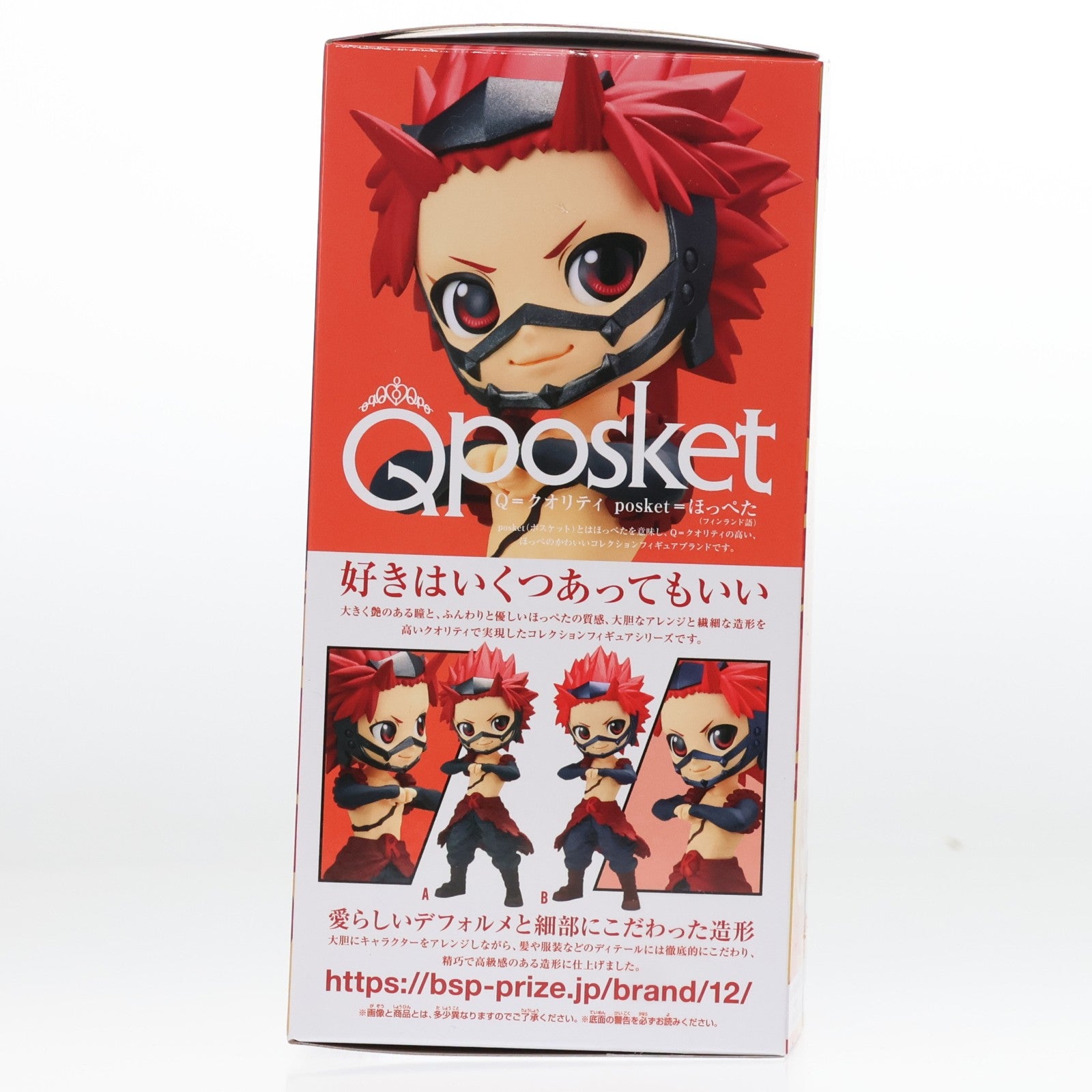 【中古即納】[FIG] 切島鋭児郎(きりしまえいじろう) A(ノーマルカラー) 僕のヒーローアカデミア Q posket-切島鋭児郎- フィギュア プライズ(2609861) バンプレスト(20230131)
