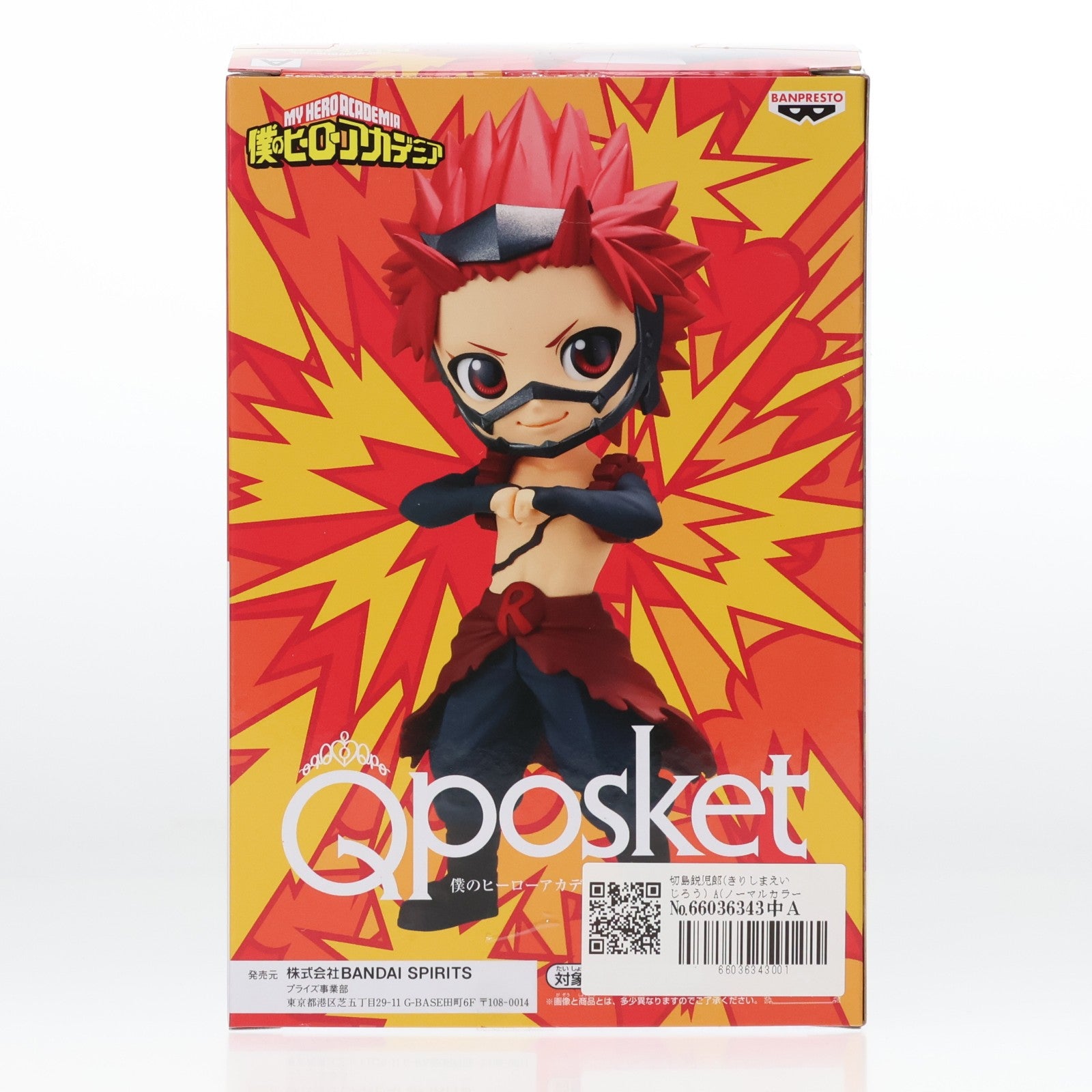 【中古即納】[FIG] 切島鋭児郎(きりしまえいじろう) A(ノーマルカラー) 僕のヒーローアカデミア Q posket-切島鋭児郎- フィギュア プライズ(2609861) バンプレスト(20230131)