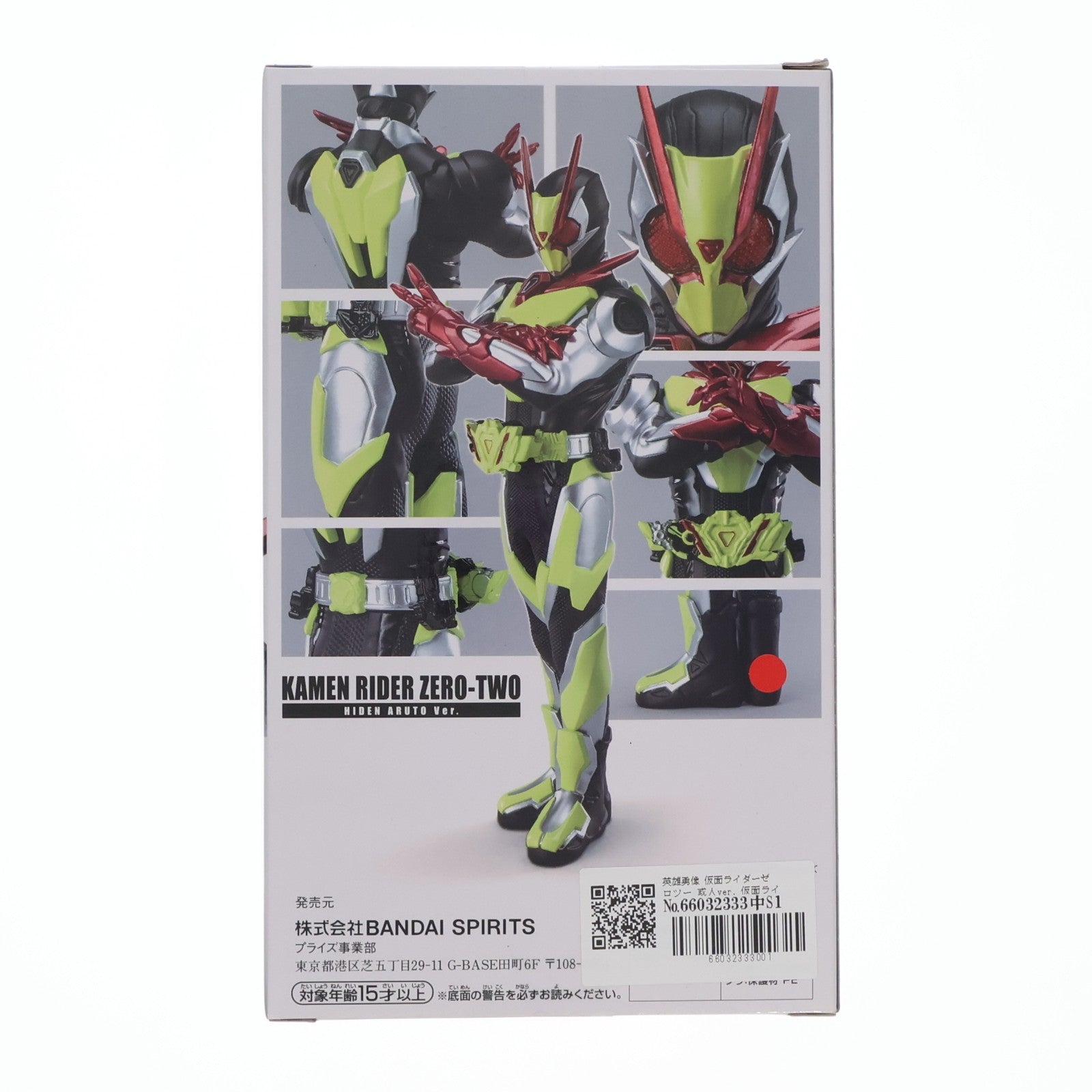【中古即納】[FIG] 英雄勇像 仮面ライダーゼロツー 或人ver. 仮面ライダーゼロワン フィギュア プライズ(2548065) バンプレスト(20230131)