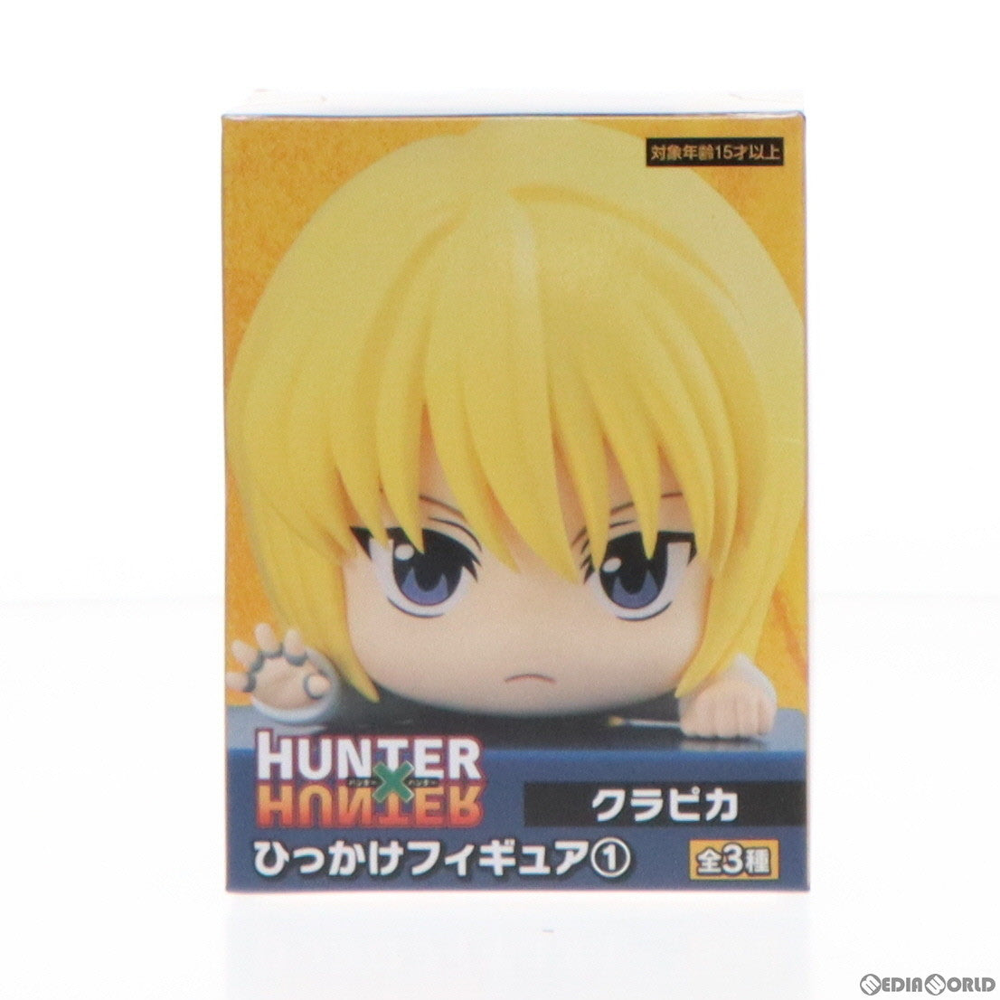 【中古即納】[FIG] クラピカ HUNTER×HUNTER(ハンター×ハンター) ひっかけフィギュア1 プライズ(AMU-PRZ14416) フリュー(20230131)
