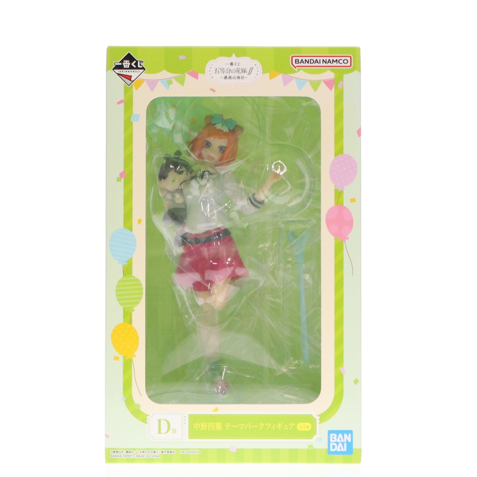 【中古即納】[FIG] D賞 中野四葉(なかのよつば) テーマパーク フィギュア 一番くじ 五等分の花嫁∬ 最高の休日 プライズ(62466) バンダイスピリッツ(20230128)