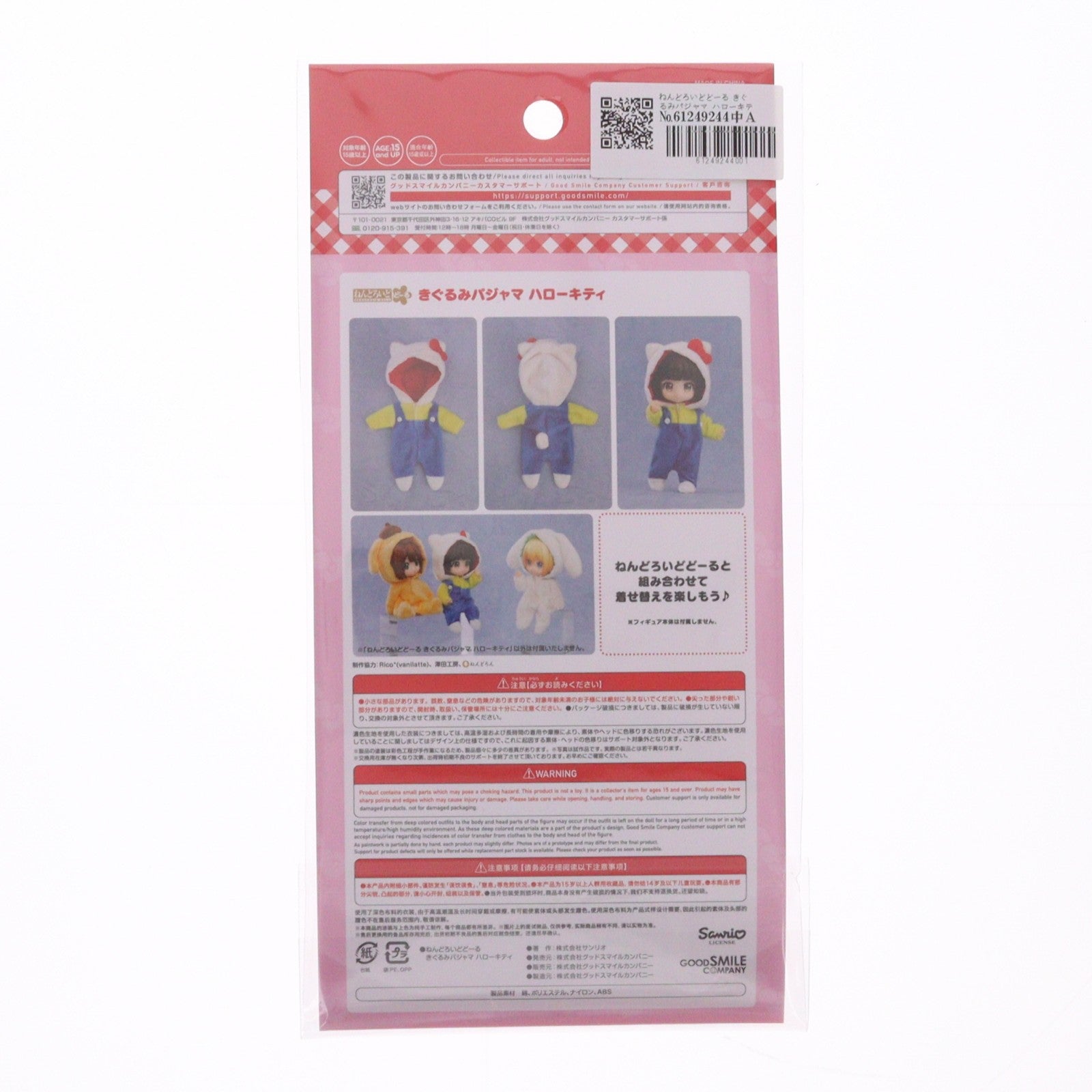 【中古即納】[FIG] ねんどろいどどーる きぐるみパジャマ ハローキティ フィギュア用アクセサリ グッドスマイルカンパニー(20230713)