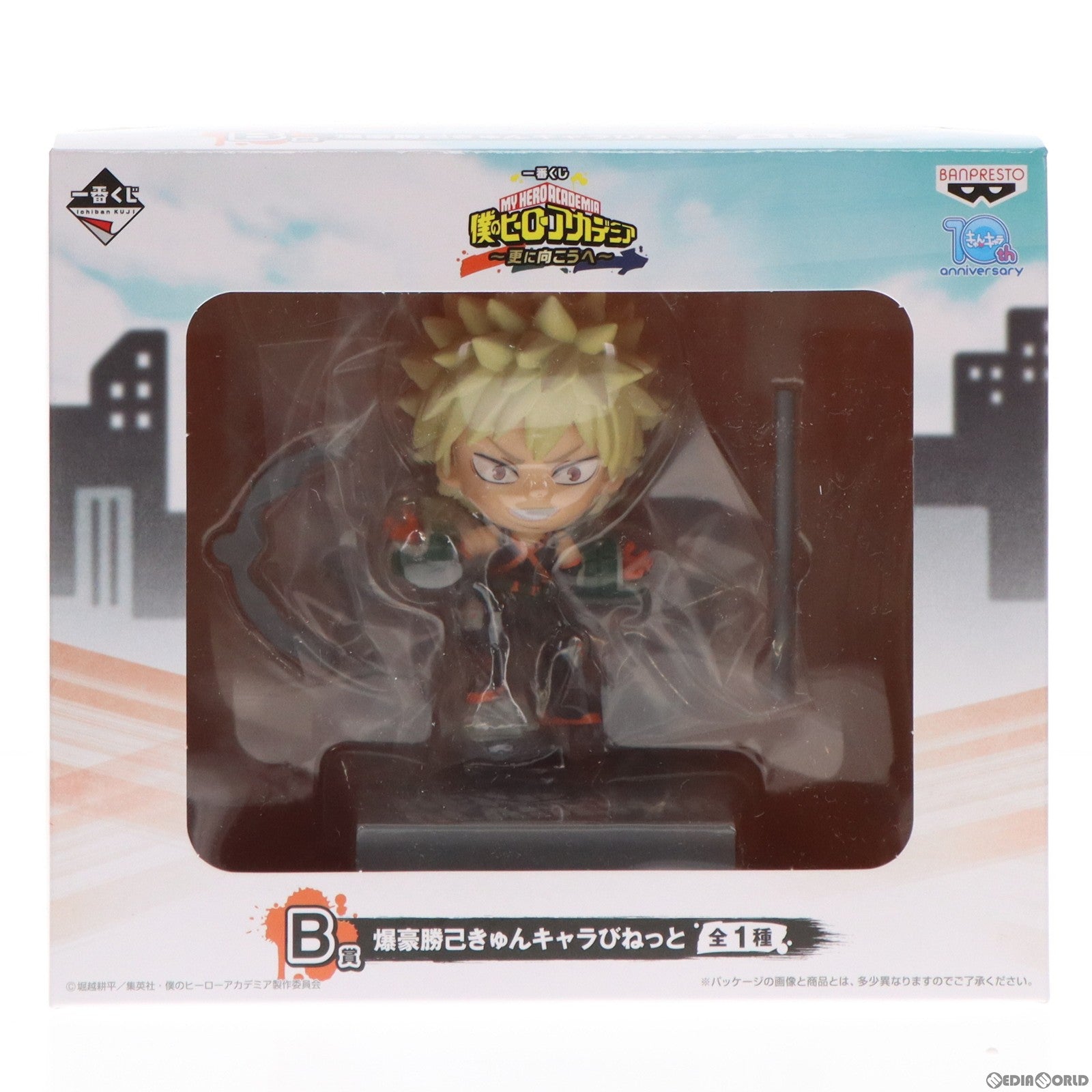 【中古即納】[FIG] B賞 爆豪勝己(ばくごうかつき) きゅんキャラびねっと 一番くじ 僕のヒーローアカデミア～更に向こうへ～ フィギュア プライズ バンプレスト(20180804)