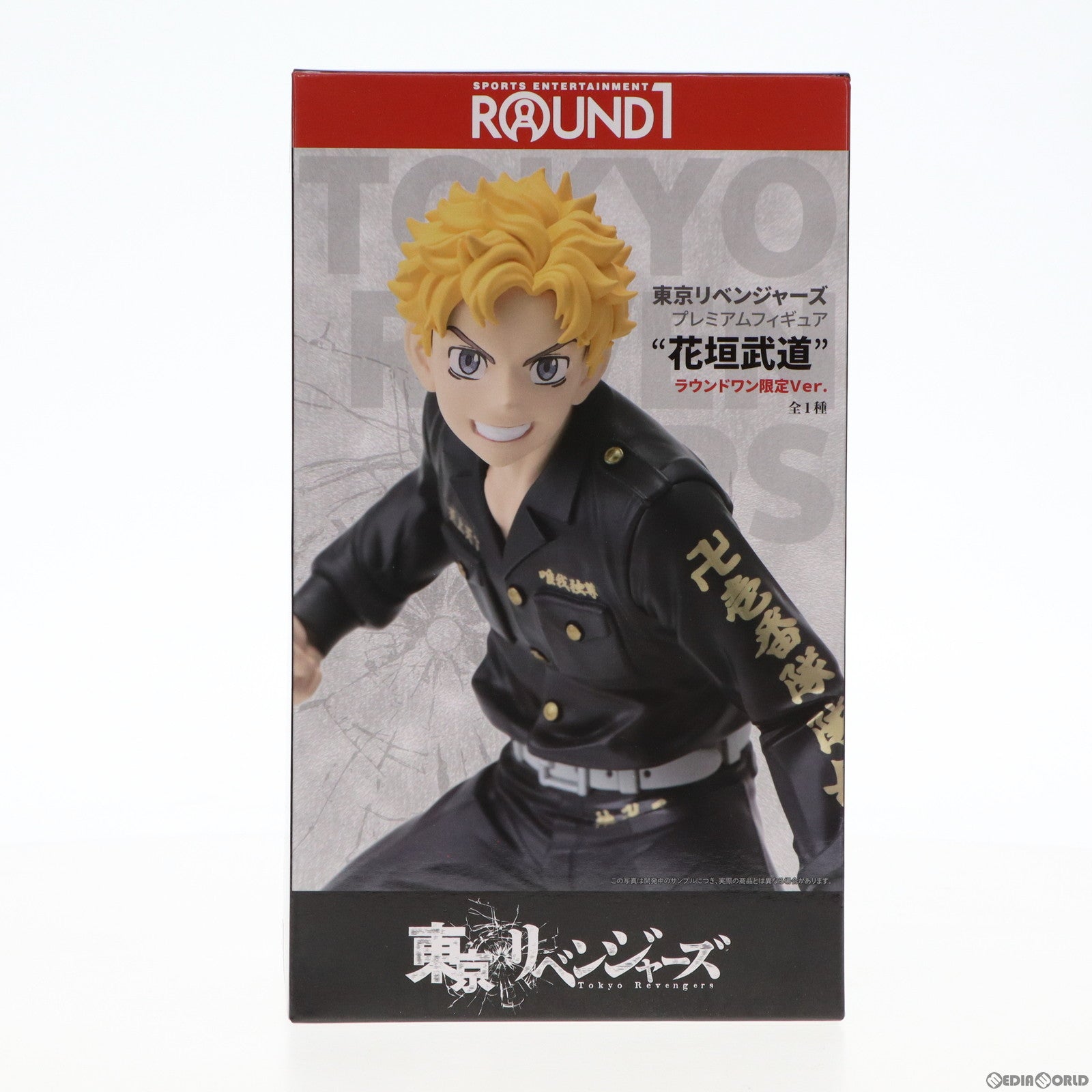 【中古即納】[FIG] 花垣武道(はながきたけみち) ラウンドワン限定Ver. プレミアムフィギュア 東京リベンジャーズ×ラウンドワン プライズ(1100074) セガ(20230127)