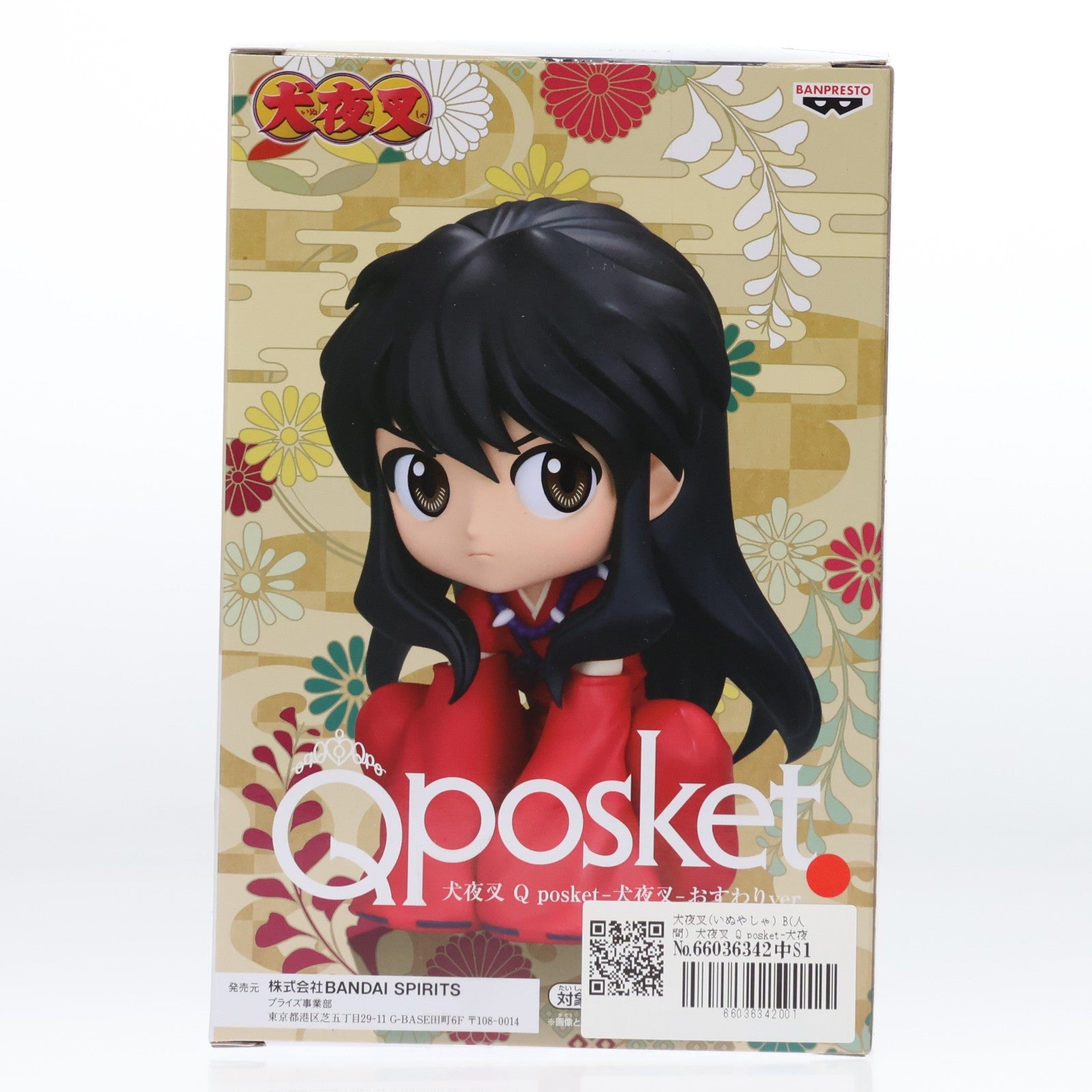 【中古即納】[FIG] 犬夜叉 B(人間) 犬夜叉 Q posket-犬夜叉-おすわりver. フィギュア プライズ(2619350) バンプレスト(20230220)