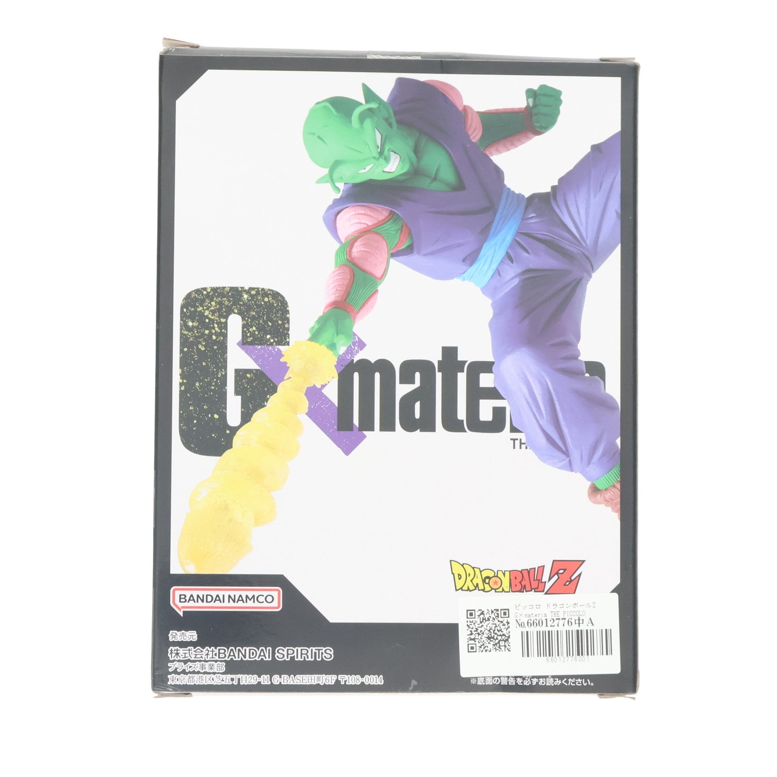 【中古即納】[FIG] ピッコロ ドラゴンボールZ G×materia THE PICCOLO フィギュア プライズ(2632863) バンプレスト(20230220)