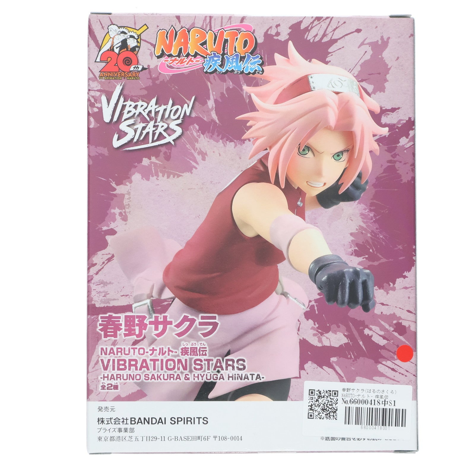 【中古即納】[FIG] 春野サクラ(はるのさくら) NARUTO-ナルト- 疾風伝 VIBRATION STARS-HARUNO SAKURA&HYUGA HINATA- フィギュア プライズ(2608096) バンプレスト(20230220)