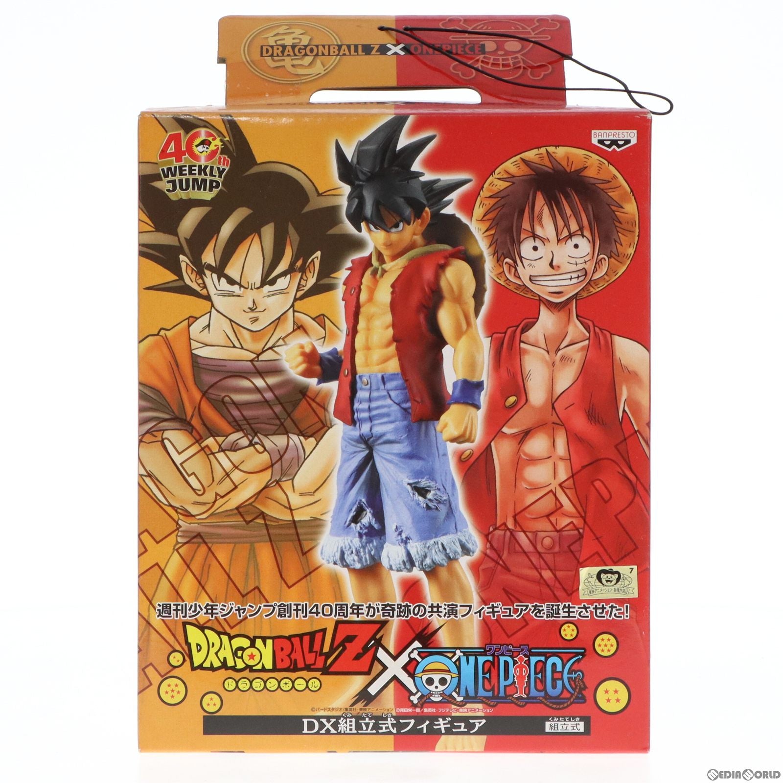 【中古即納】[FIG] 孫悟空(ルフィスタイル) ドラゴンボールZ×ONE PIECE(ワンピース) DX組立式フィギュア プライズ(45390) バンプレスト(20081130)
