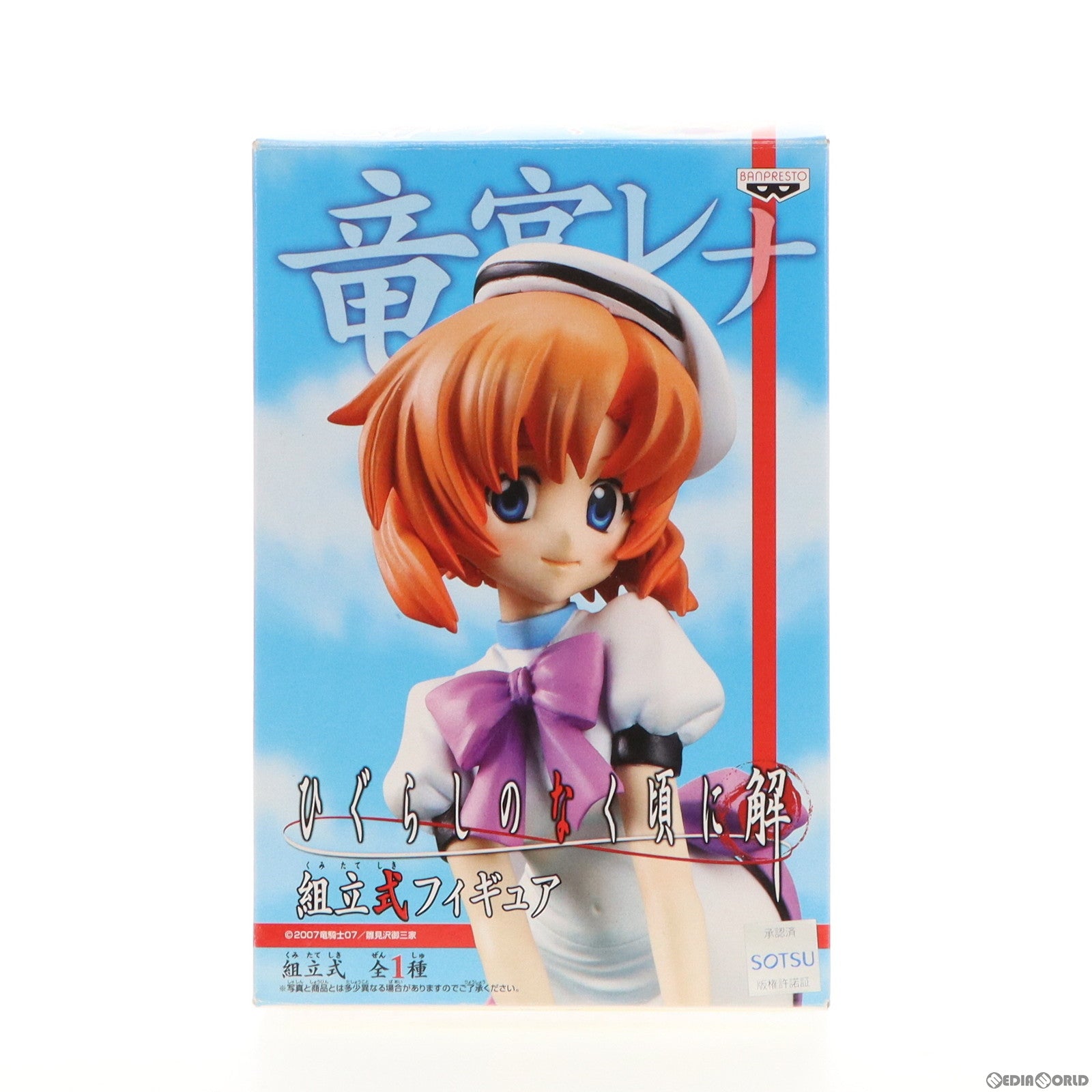 【中古即納】[FIG] 竜宮レナ(りゅうぐうれな) ひぐらしのなく頃に解 組立式フィギュア プライズ(45182) バンプレスト(20080920)
