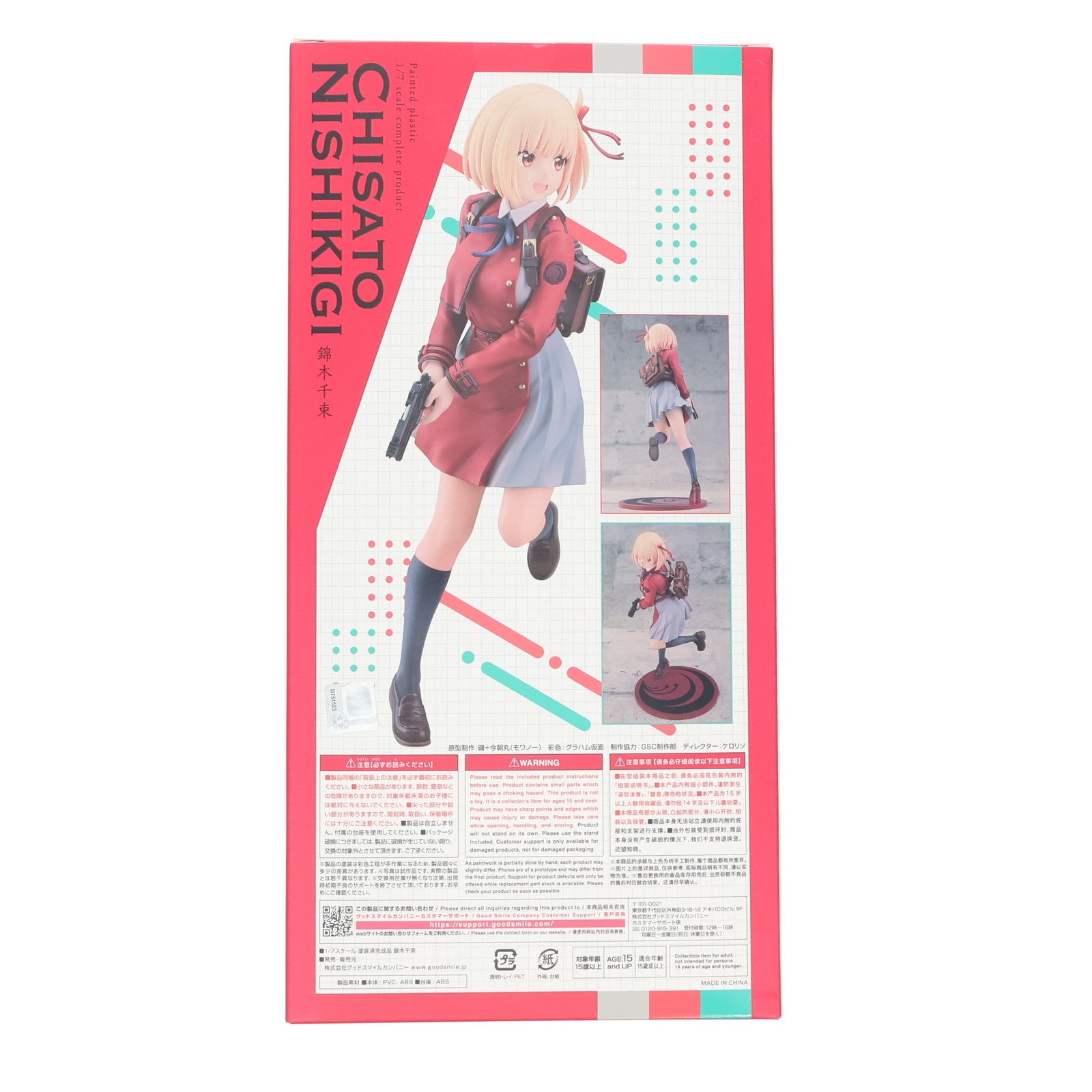 【新品即納】[FIG] 錦木千束(にしきぎちさと) リコリス・リコイル 1/7 完成品 フィギュア グッドスマイルカンパニー(20240216)
