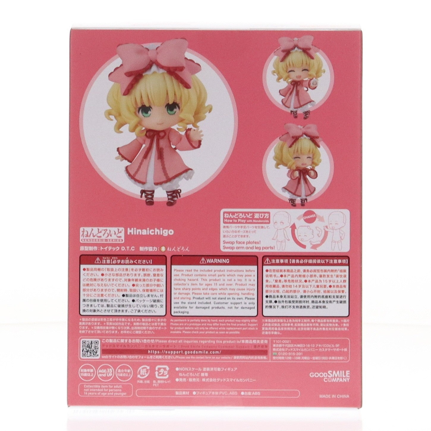 【中古即納】[FIG] ねんどろいど 1788 雛苺(ひないちご) ローゼンメイデン 完成品 可動フィギュア グッドスマイルカンパニー(20230831)