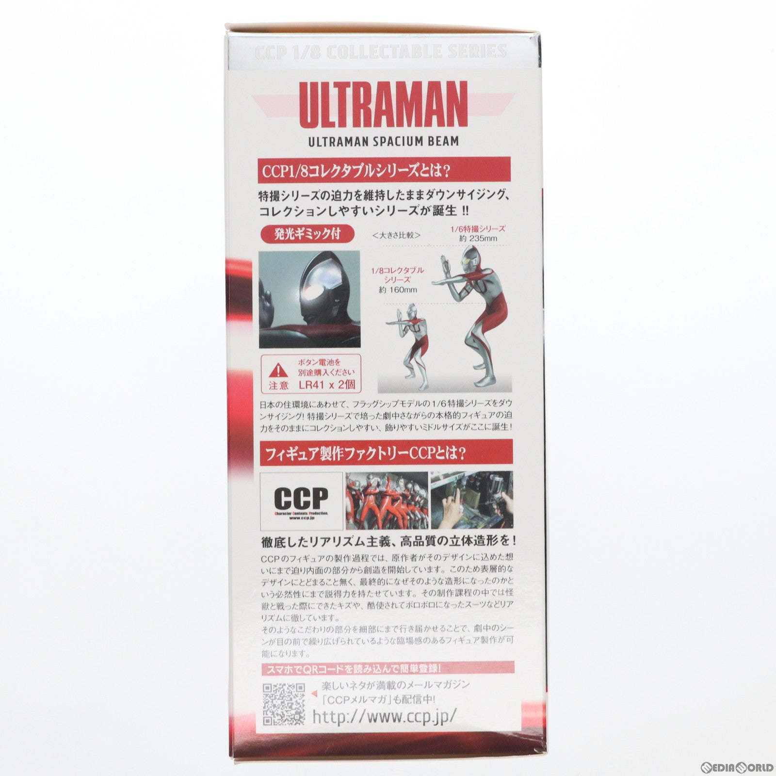 【中古即納】[FIG] シン・ウルトラマン スペシウム光線ver. LED発光ギミック付 ツブラヤストア限定カラー 「シン・ウルトラマン」 CCP 1/8コレクタブルシリーズDX ツブラヤストア限定 フィギュア CCP(20220512)