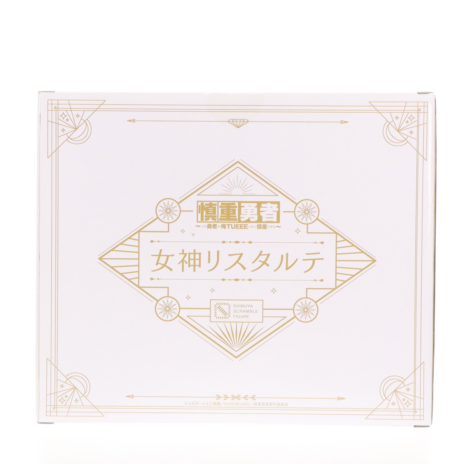 【中古即納】[FIG] 女神リスタルテ 「慎重勇者～この勇者が俺TUEEEくせに慎重すぎる～」 1/7 塗装済み完成品 フィギュア eStream/アルファサテライト(20210331)