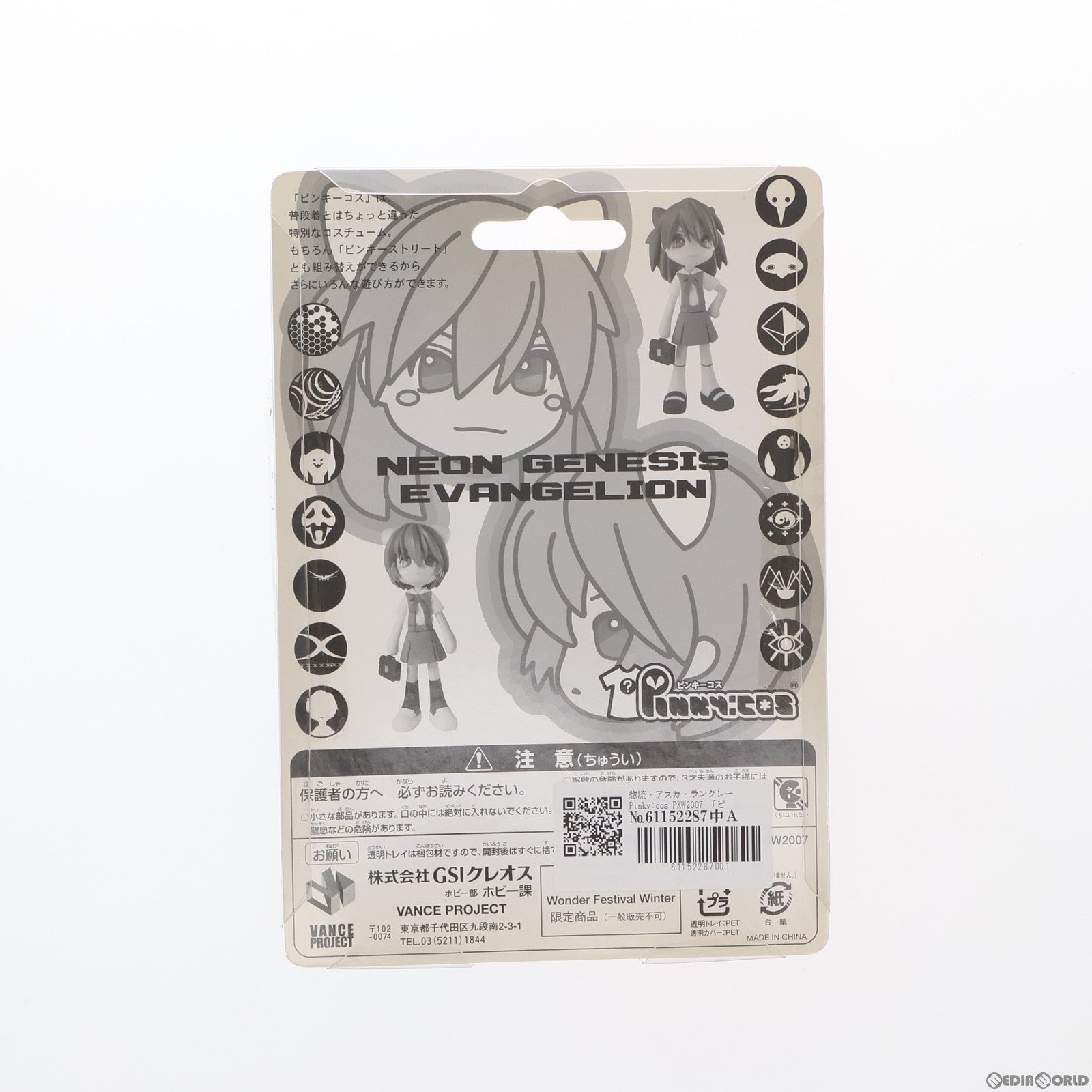 【中古即納】[FIG] 惣流・アスカ・ラングレー Pinky:cos PKW2007 「ピンキーストリート×新世紀エヴァンゲリオン」 ワンダーフェスティバル2007冬限定 フィギュア(PKW2007) GSIクレオス(20070225)