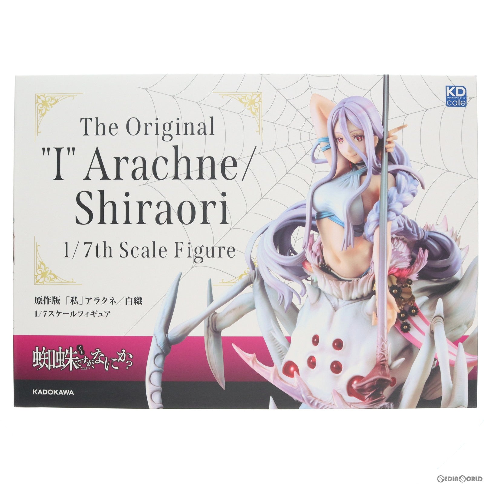 【中古即納】[FIG] KDcolle 原作版「私」アラクネ/白織(しらおり) 蜘蛛ですが、なにか～ 1/7 完成品 フィギュア KADOKAWA(カドカワ)(20230228)