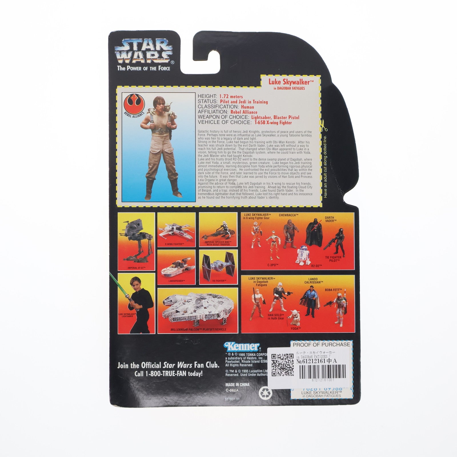 【中古即納】[FIG] スター・ウォーズ パワー・オブ・ザ・フォース ベーシックフィギュア ルーク イン ダゴバ ファティギューズ STAR WARS 完成品 可動フィギュア Kenner(ケナー)(19991231)