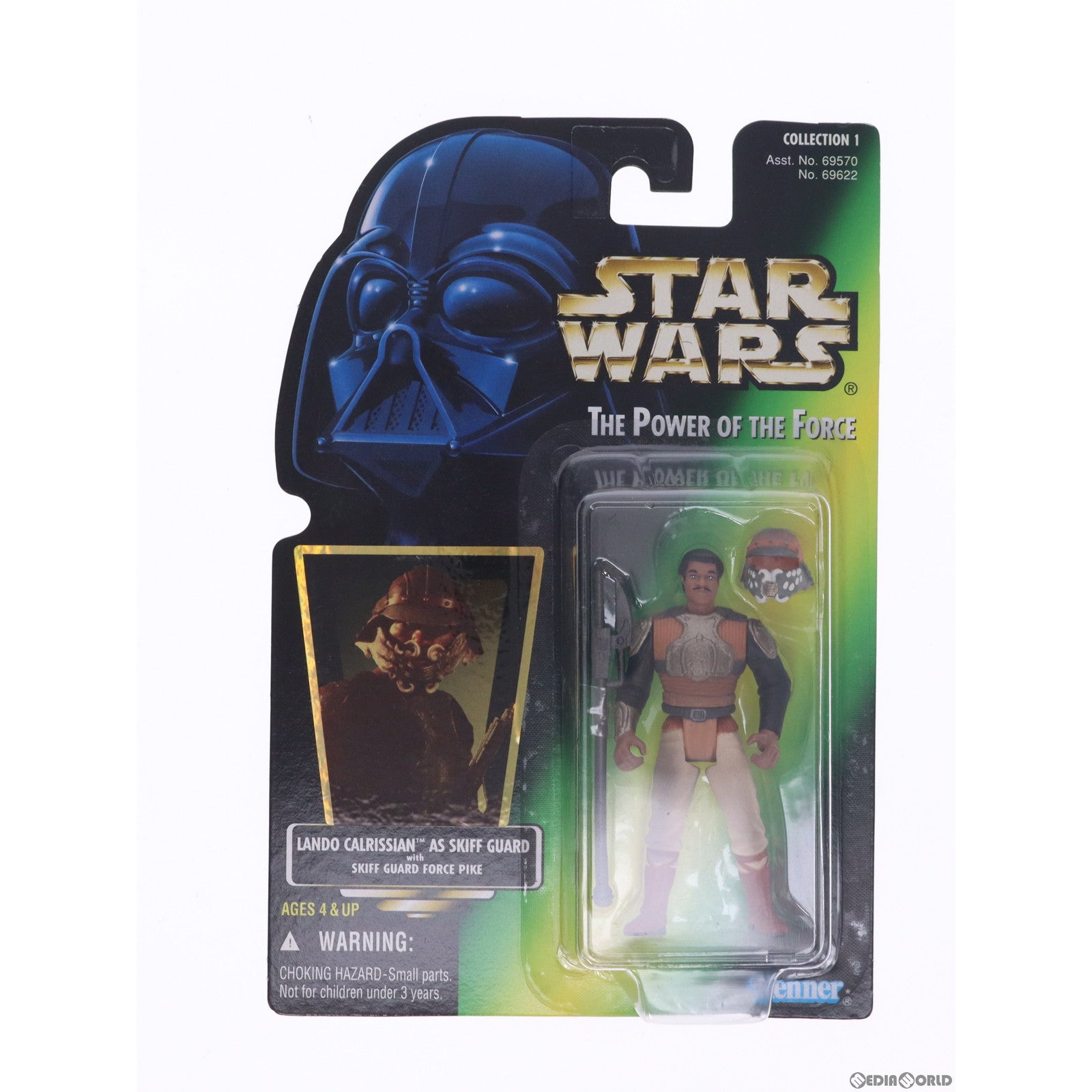 【中古即納】[FIG] スター・ウォーズ パワー・オブ・ザ・フォース ベーシックフィギュア ランド アズ スキッフ・ガード STAR WARS 完成品 可動フィギュア Kenner(ケナー)(19991231)