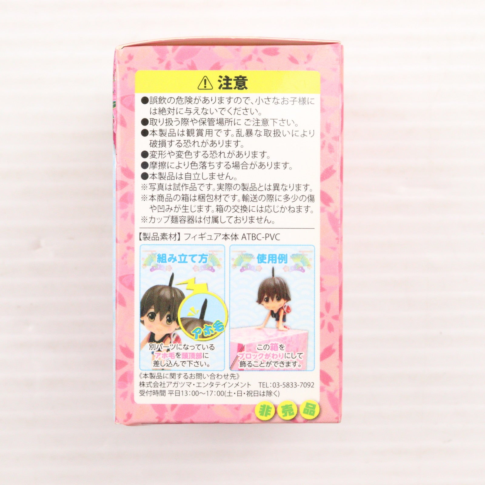 【中古即納】[FIG] がけっぷちの川背さん 「PSVITAソフト さよなら海腹川背 ちらり」 マスコット 早期購入特典 フィギュア アガツマエンタテイメント(20150423)