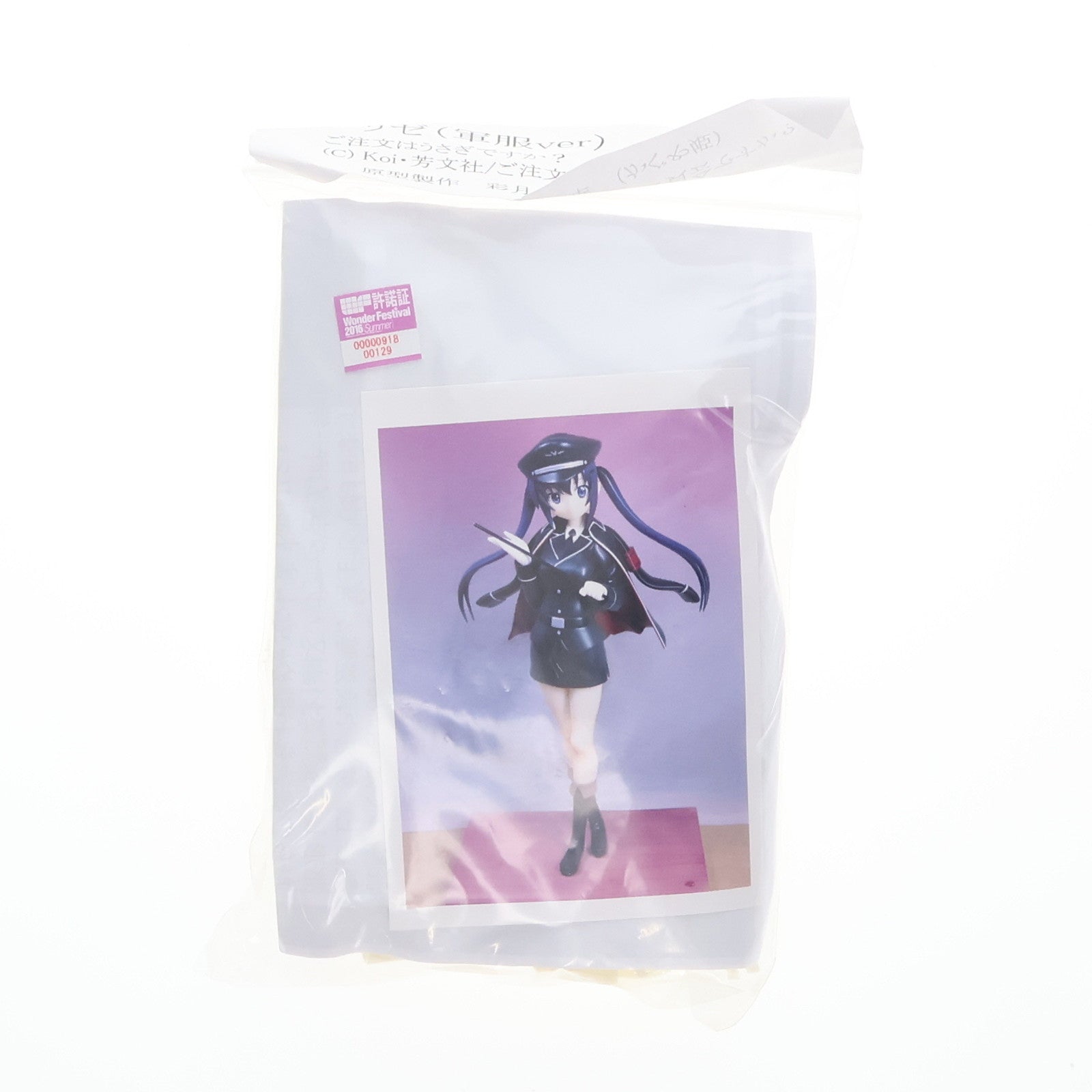 【中古即納】[FIG] リゼ(天々座理世) 軍服Ver. 「ご注文はうさぎですか～」 1/7.5 ガレージキット イベント限定 フィギュア かぐや姫(19991231)
