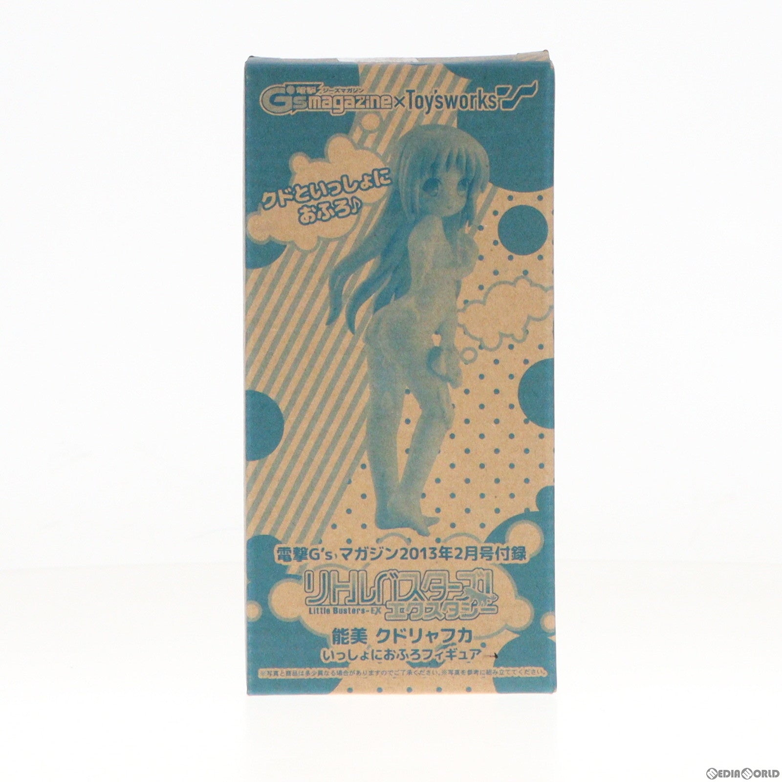 【中古即納】[FIG] 能美クドリャフカ いっしょにおふろ 「リトルバスターズ!エクスタシー」 電撃G’s magazine 2013年2月号付録 フィギュア キャラアニ(20131227)