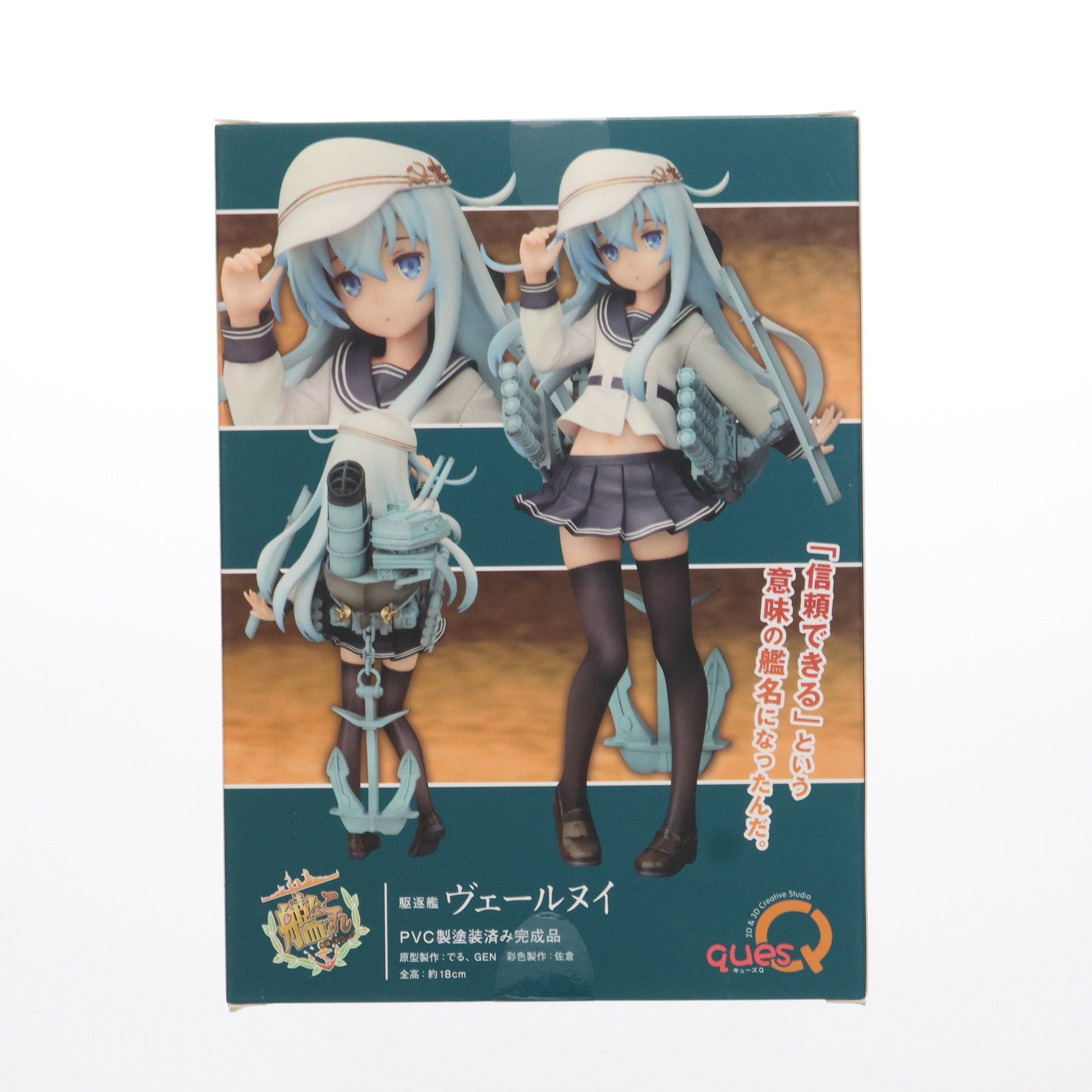 【中古即納】[FIG] ヴェールヌイ 「艦隊これくしょん～艦これ～」 PVC&ABS製塗装済み完成品 あみあみ限定 フィギュア キューズQ(20220228)