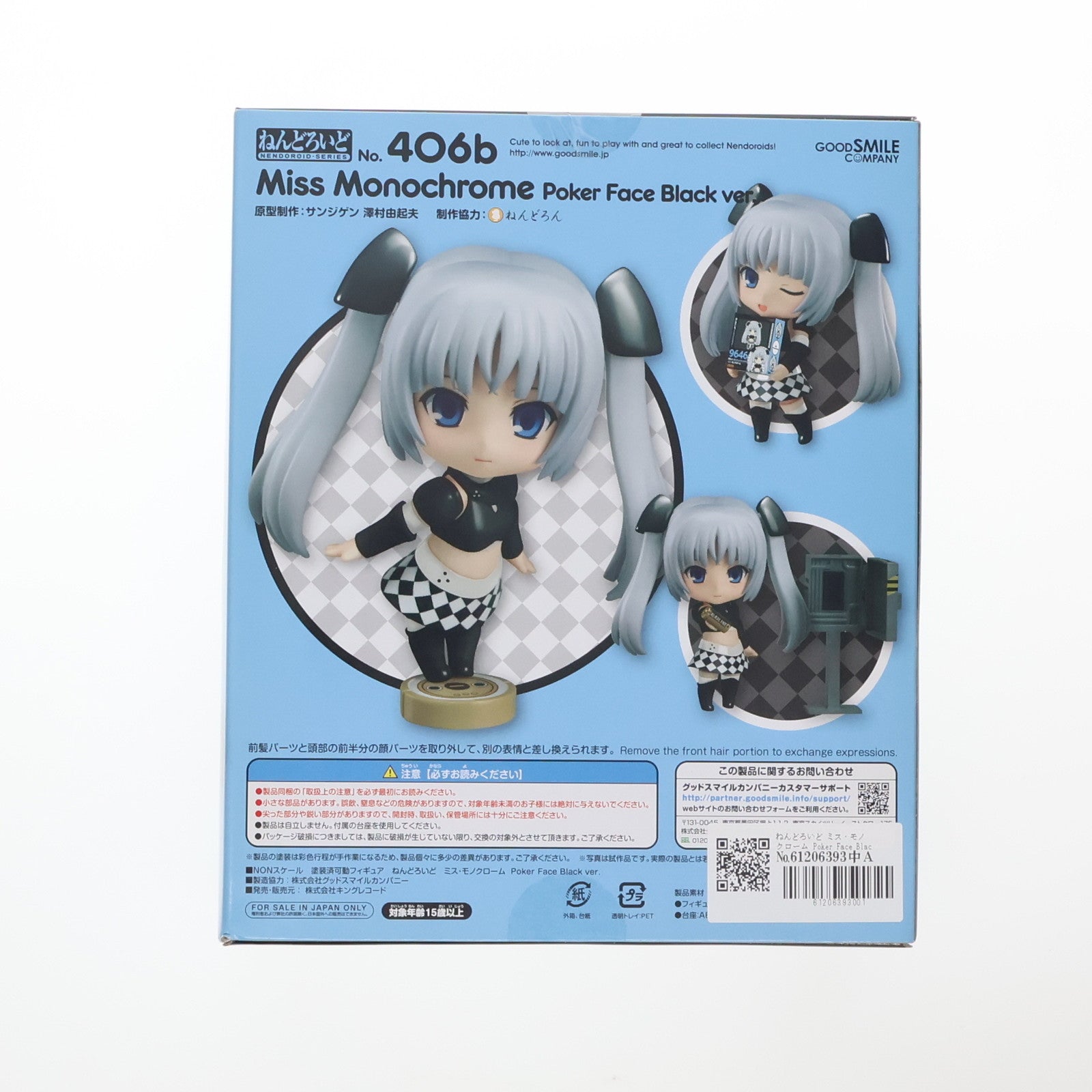 【中古即納】[FIG] ねんどろいど ミス・モノクローム Poker Face Black ver. 「ミス・モノクローム -The Animation-」 Blu-ray&DVD連動購入特典 フィギュア キングレコード/グッドスマイルカンパニー(20140326)