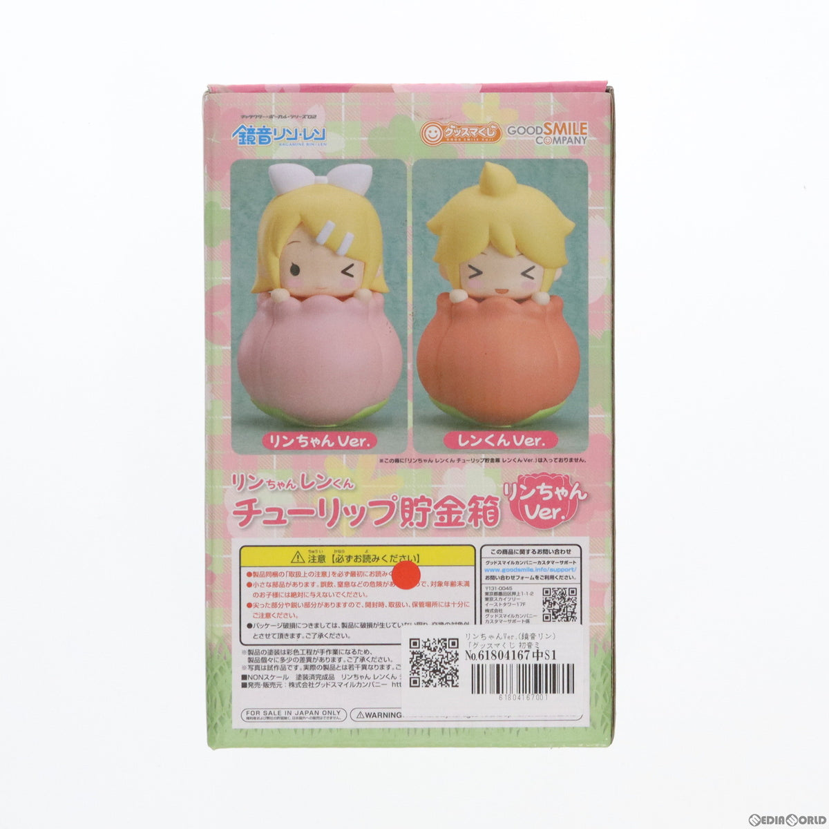 【中古即納】[FIG] C賞 リンちゃんVer.(鏡音リン) グッスマくじ 初音ミク 2014 Spring Ver. チューリップ貯金箱 プライズ グッドスマイルカンパニー(20140308)