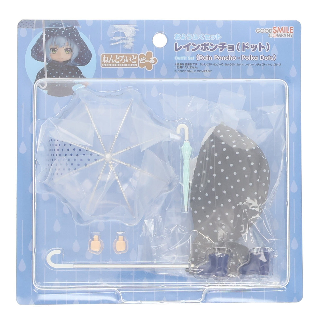 【中古即納】[FIG] GOODSMILE ONLINE SHOP限定 ねんどろいどどーる おようふくセット レインポンチョ(ドット) フィギュア用アクセサリ グッドスマイルカンパニー(20220228)