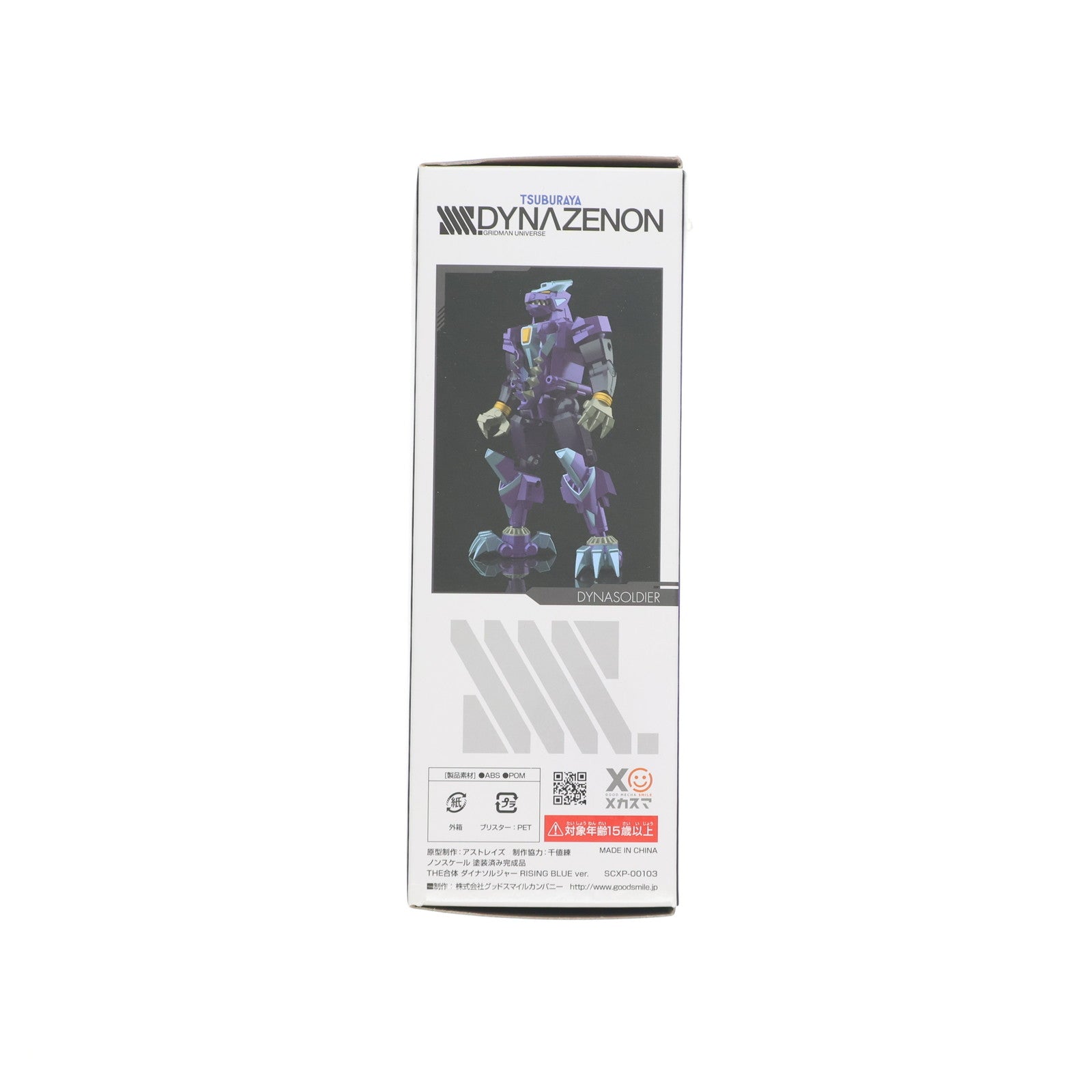 【中古即納】[FIG] (フィギュア単品) THE合体 ダイナソルジャー ライジングブルーver. Blu-ray SSSS.DYNAZENON 3 きゃにめ特装版 同梱品 完成品 可動フィギュア グッドスマイルカンパニー(20210915)